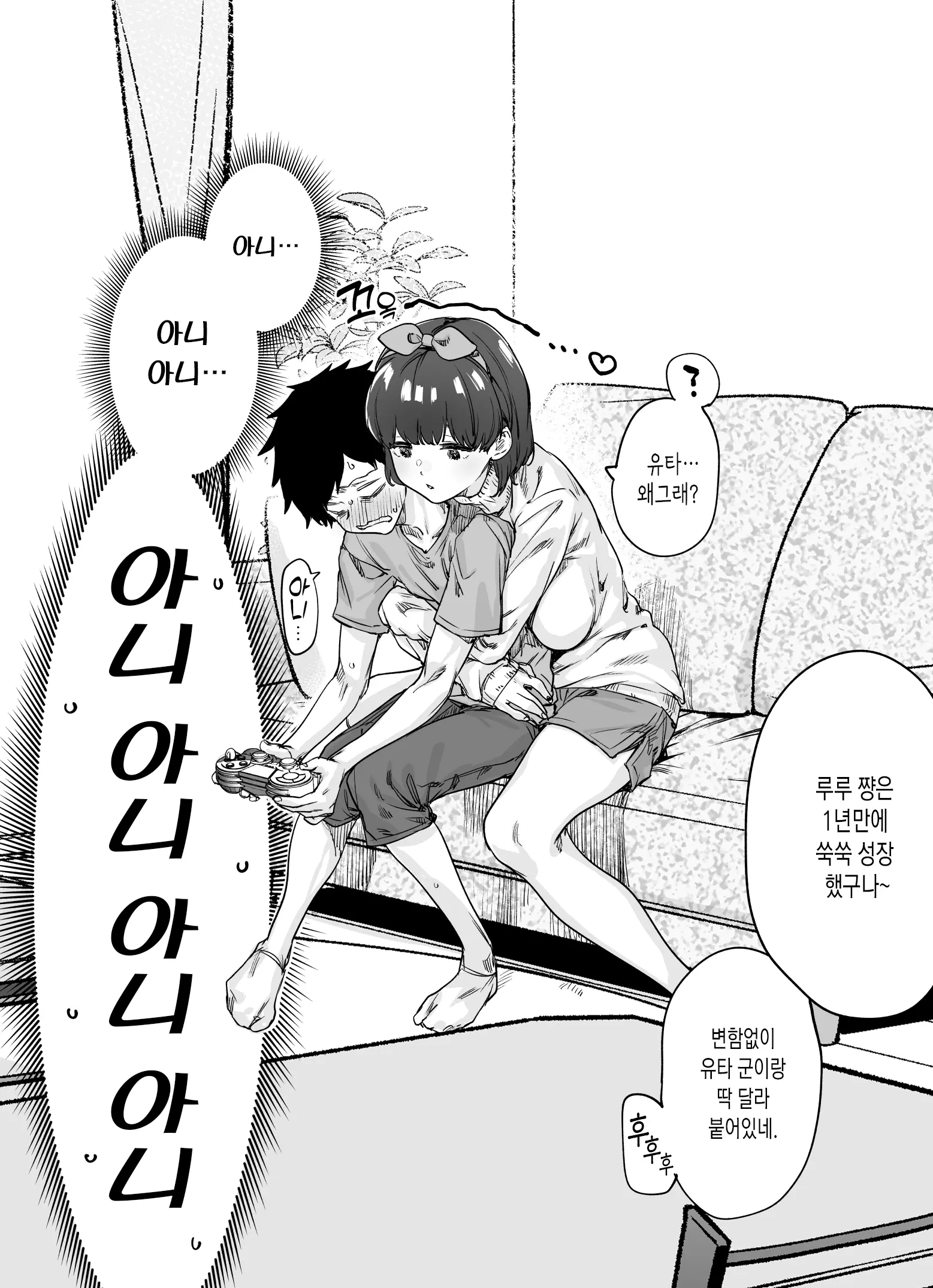 웹툰 이미지 2