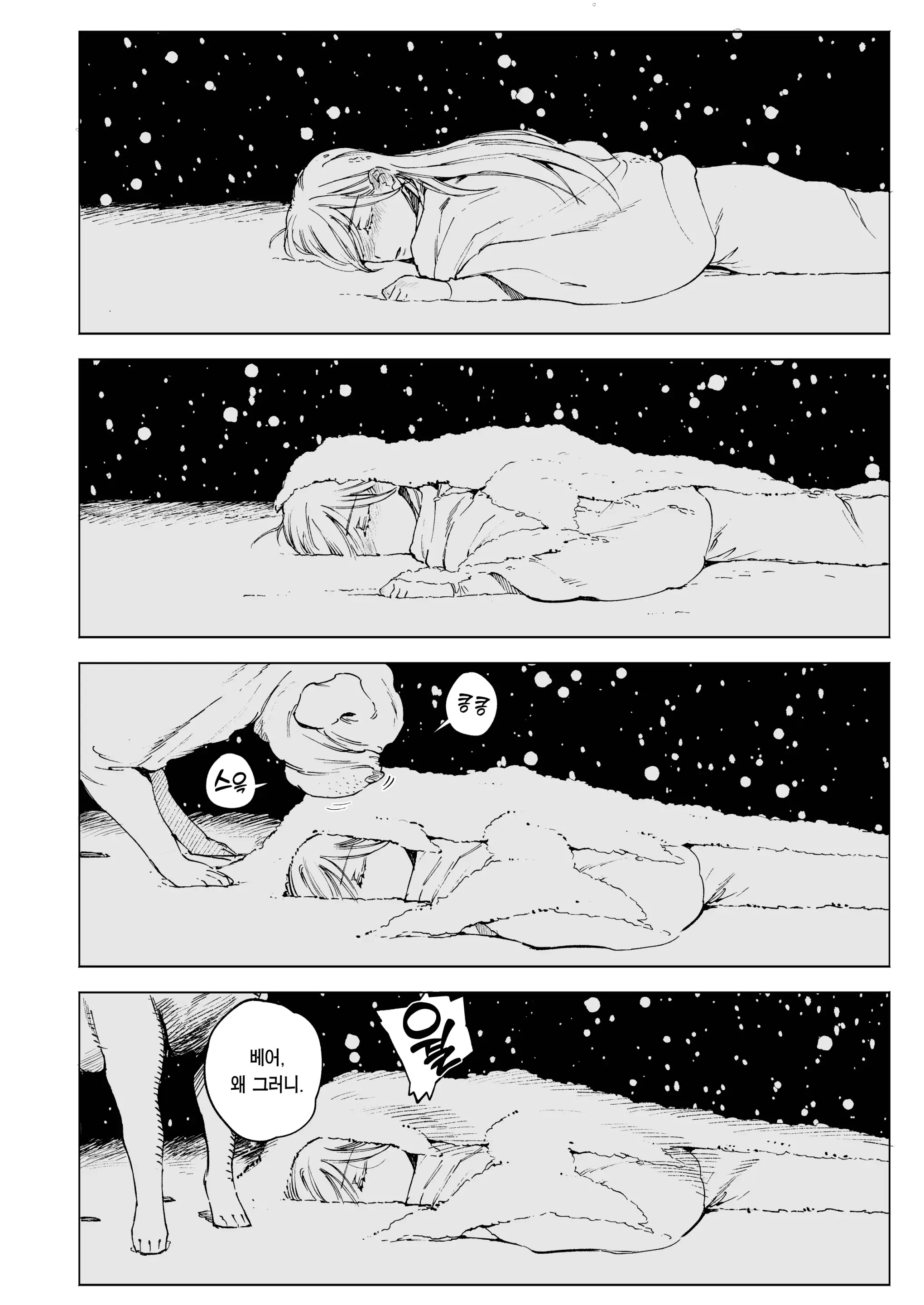 웹툰 이미지 3