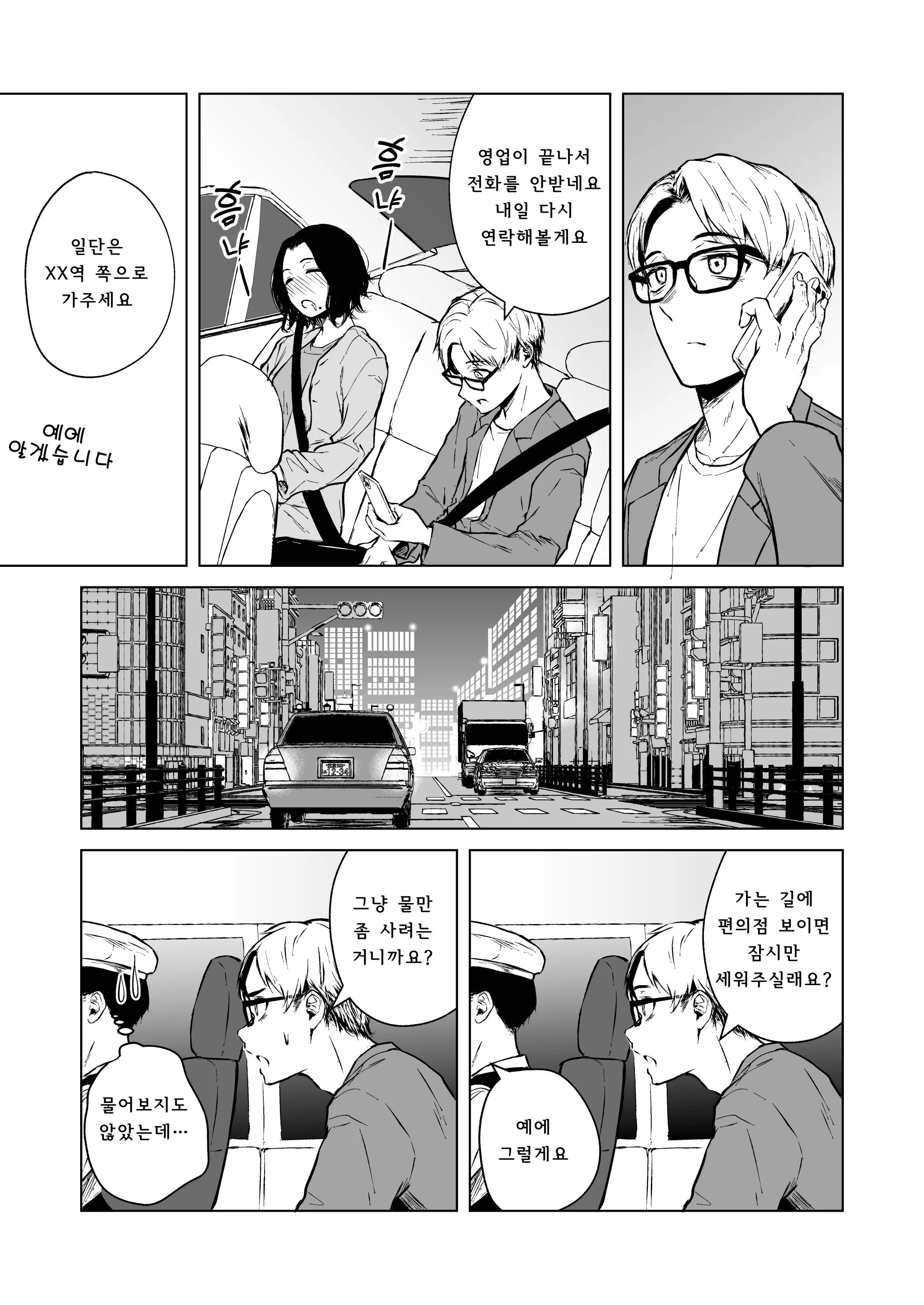 웹툰 이미지 23