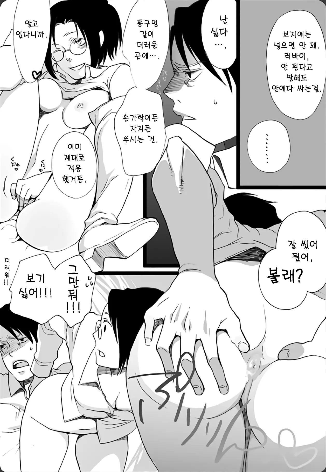 웹툰 이미지 5