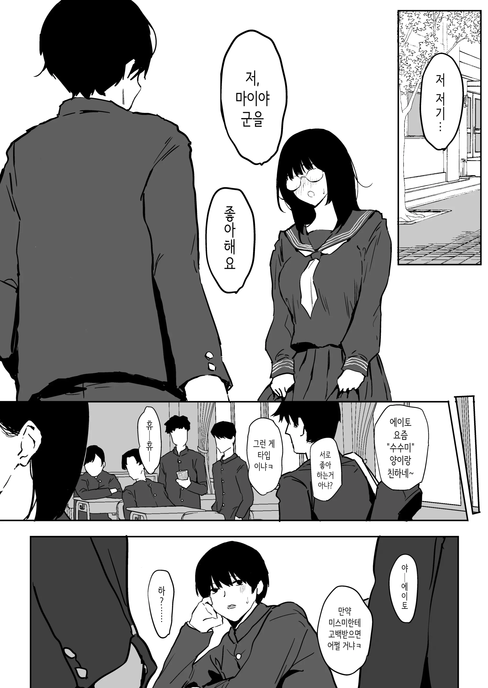 웹툰 이미지 7