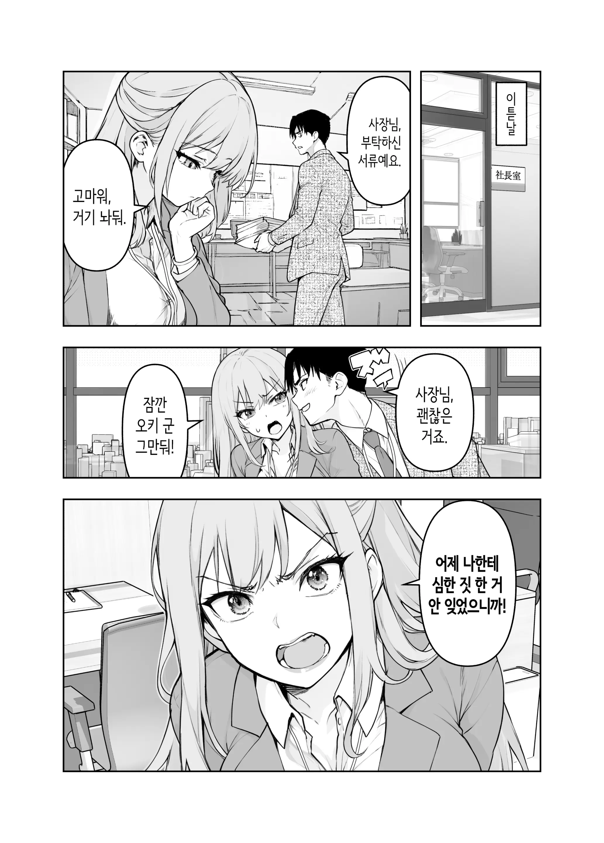 웹툰 이미지 28