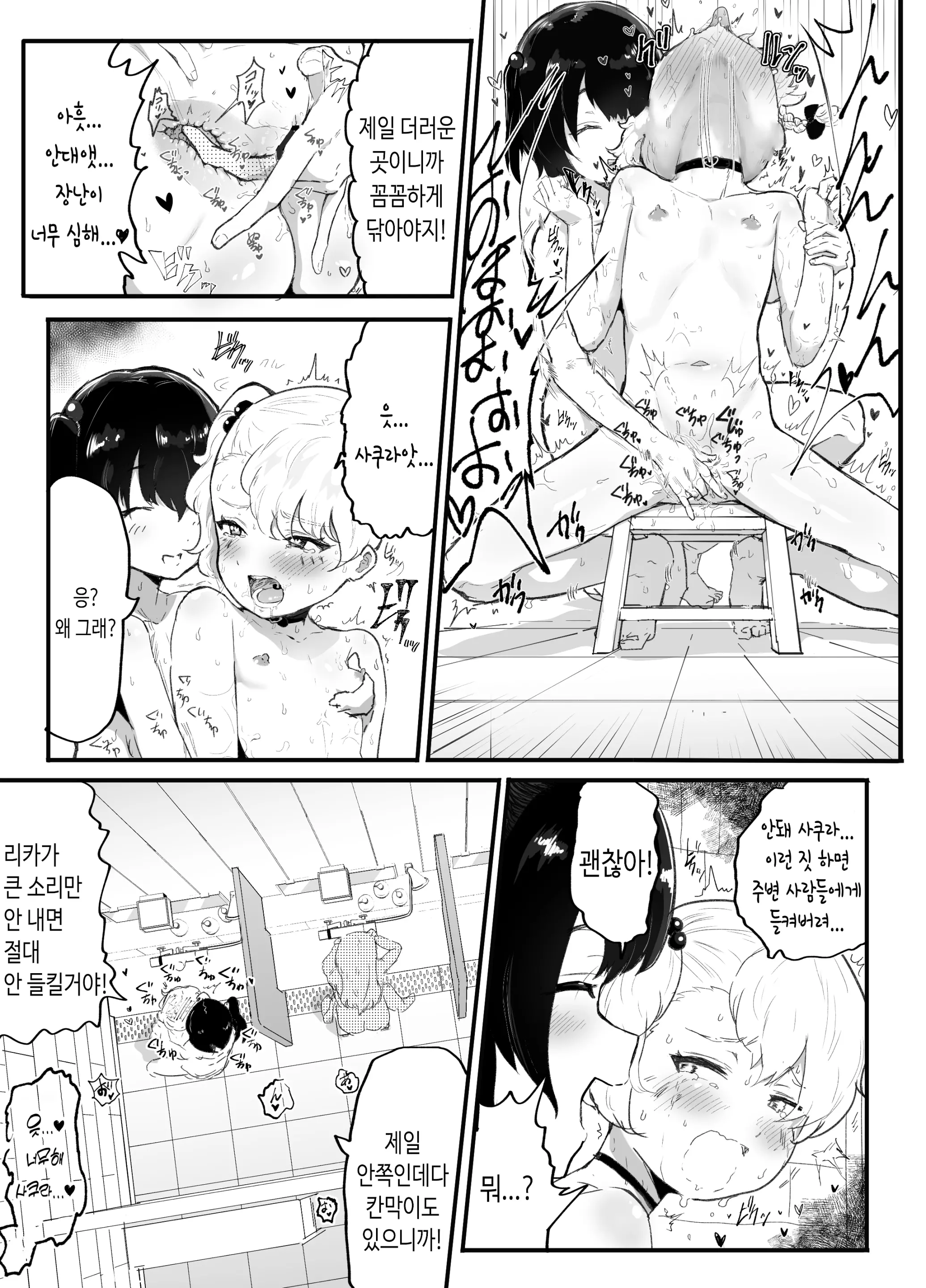 웹툰 이미지 51