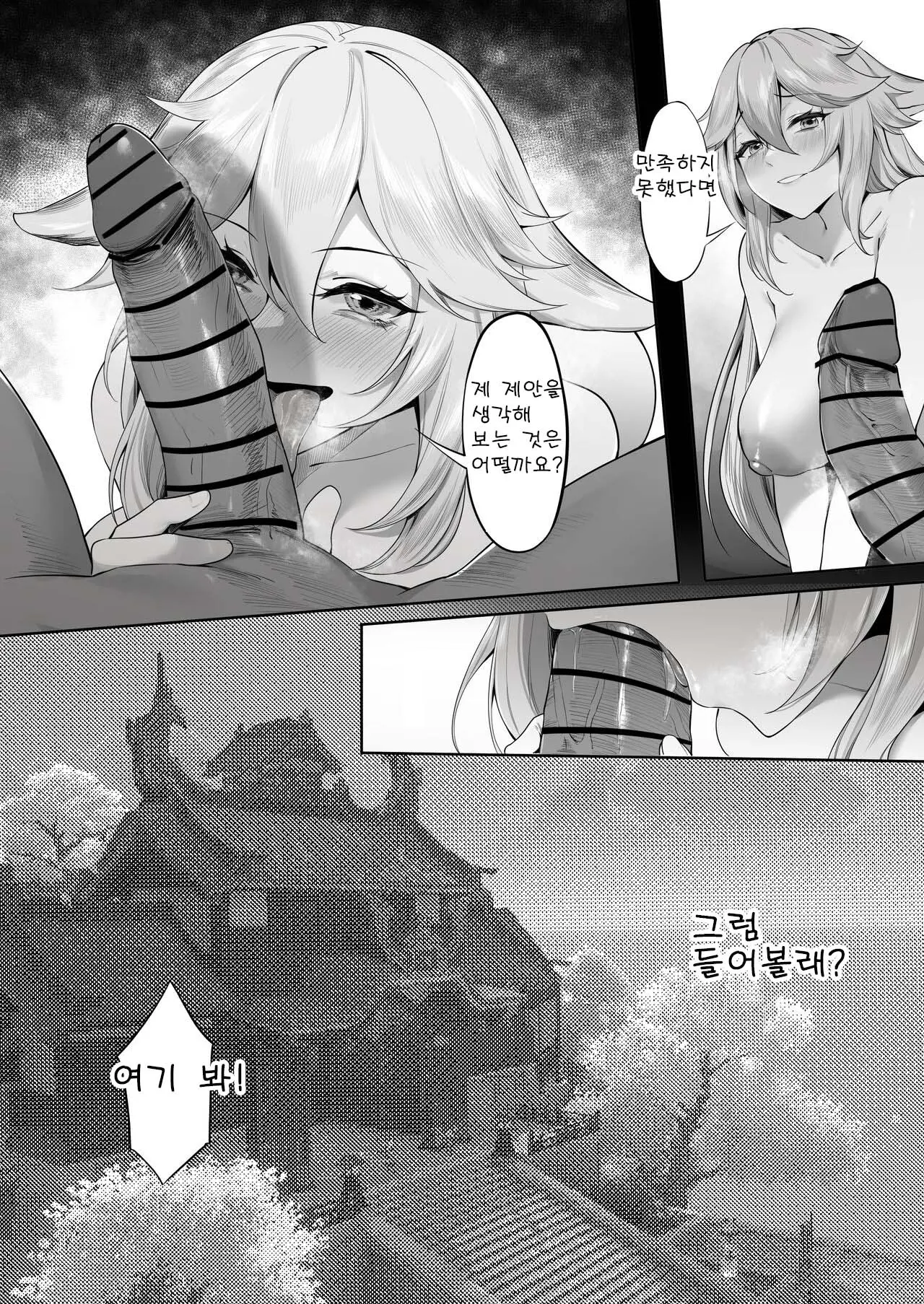웹툰 이미지 3