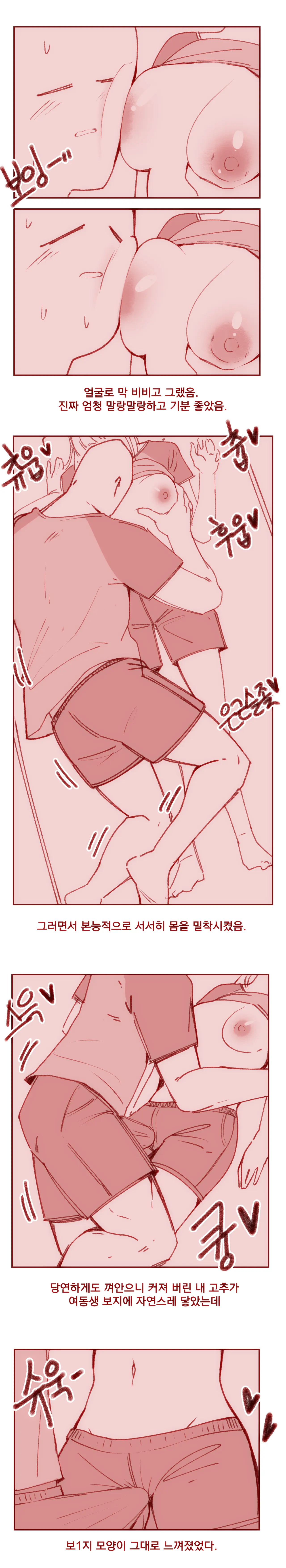 웹툰 이미지 6