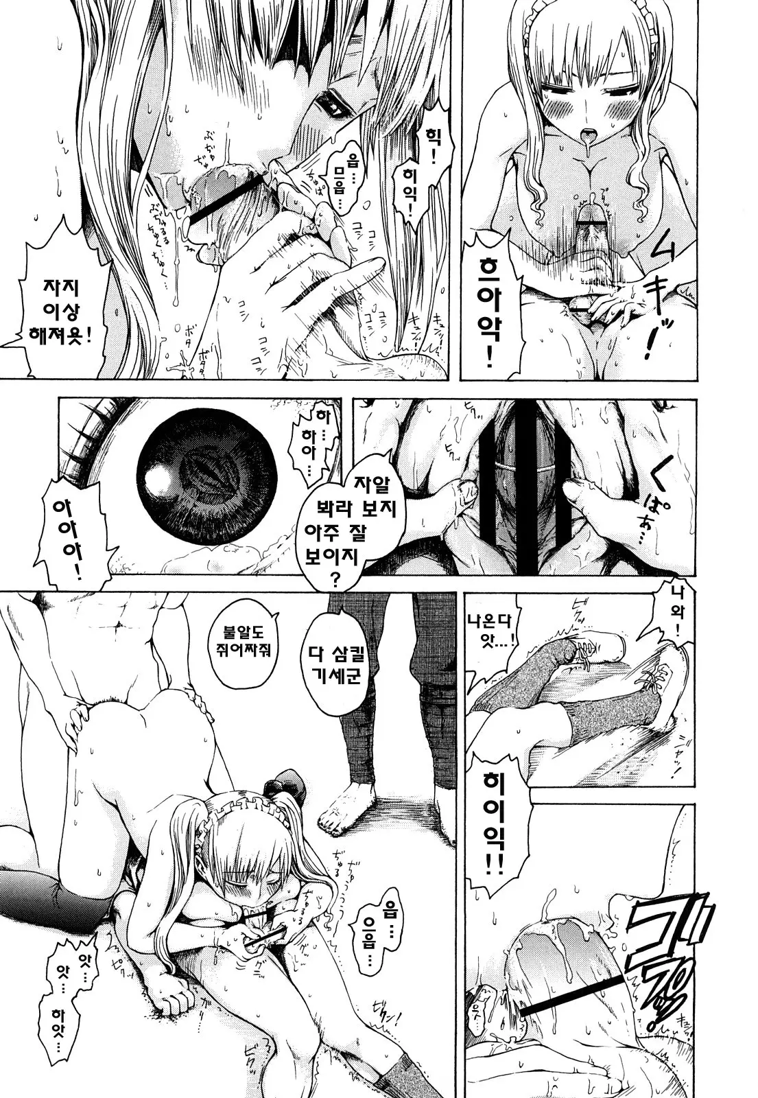 웹툰 이미지 88