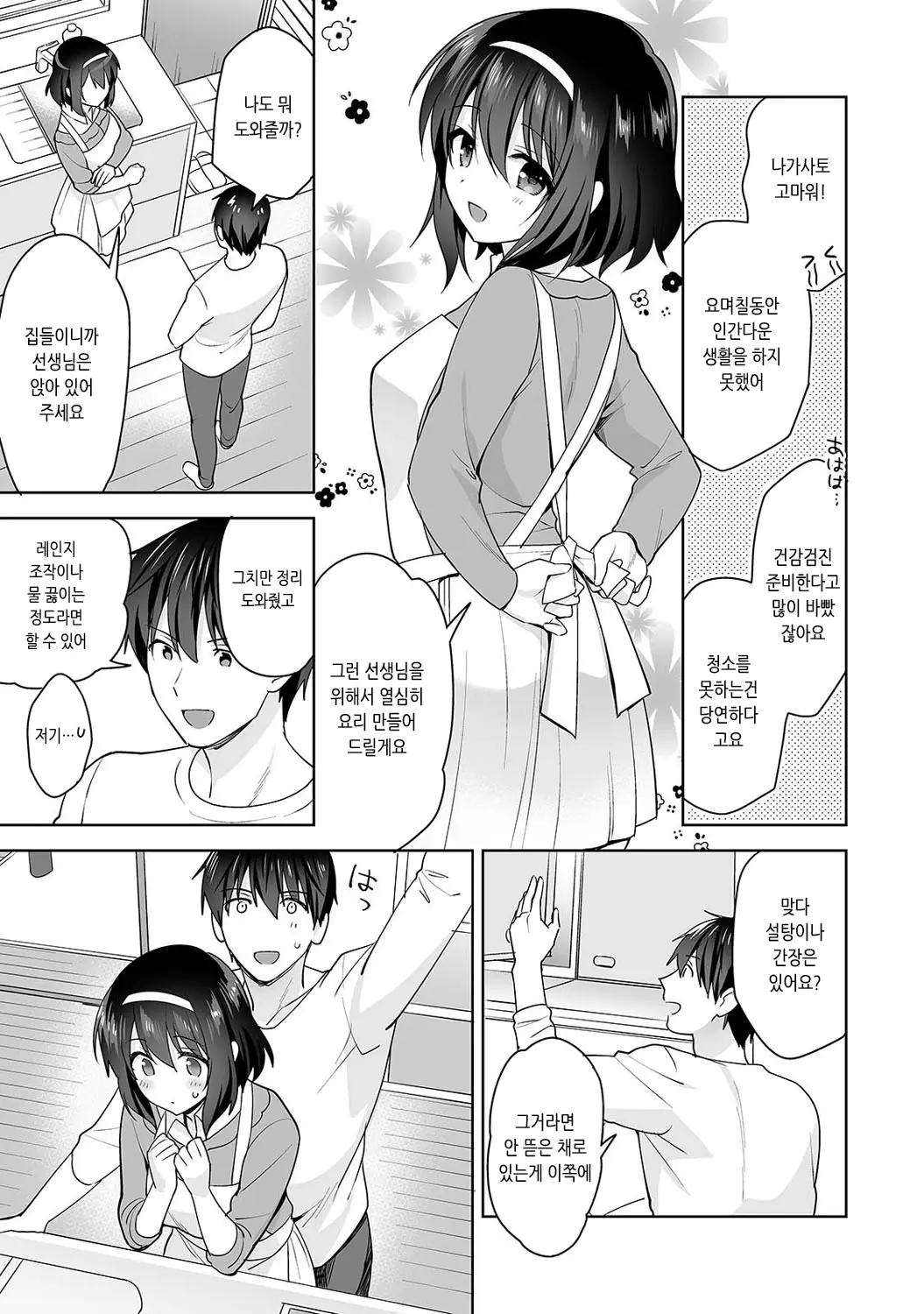 웹툰 이미지 242