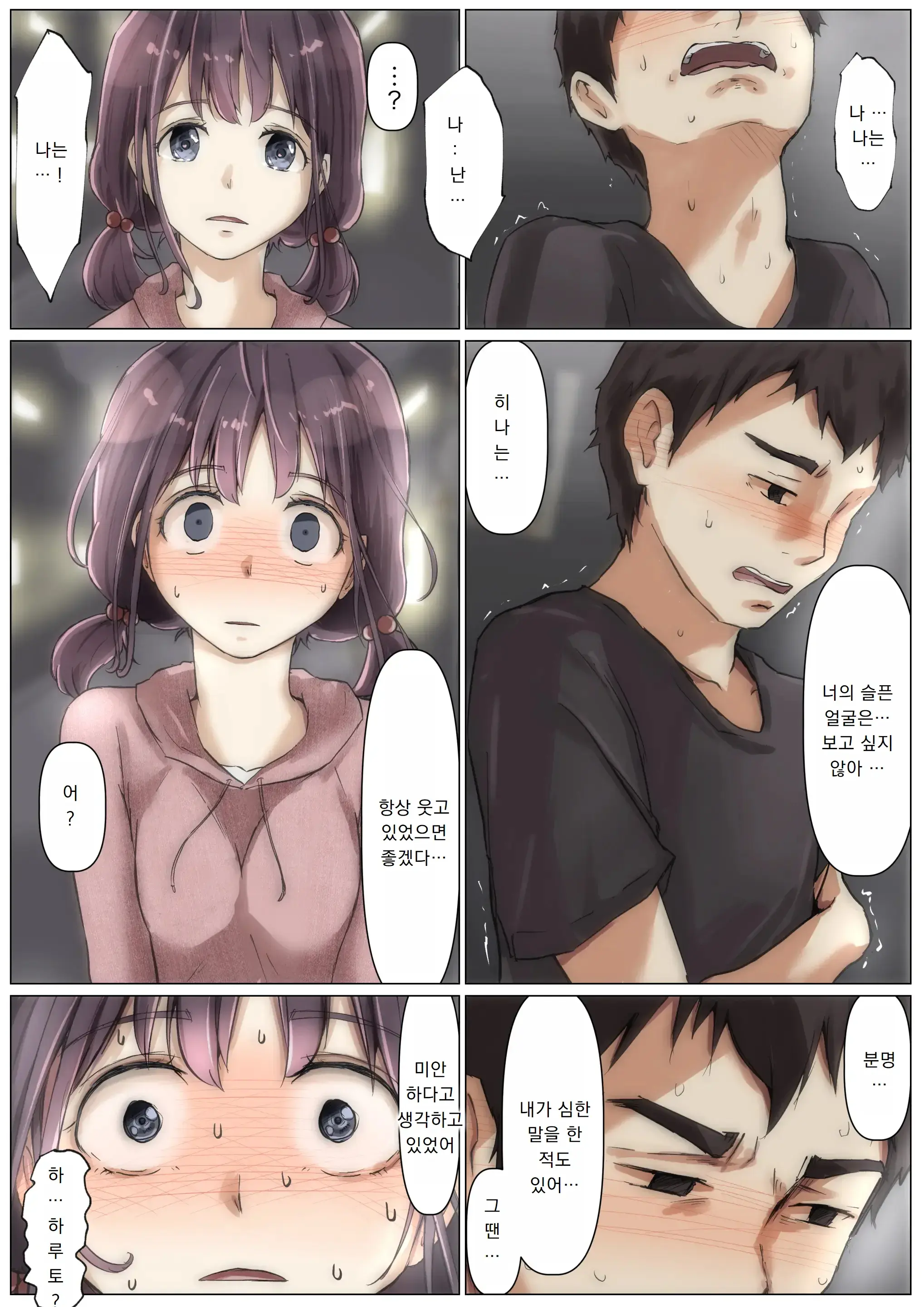웹툰 이미지 85