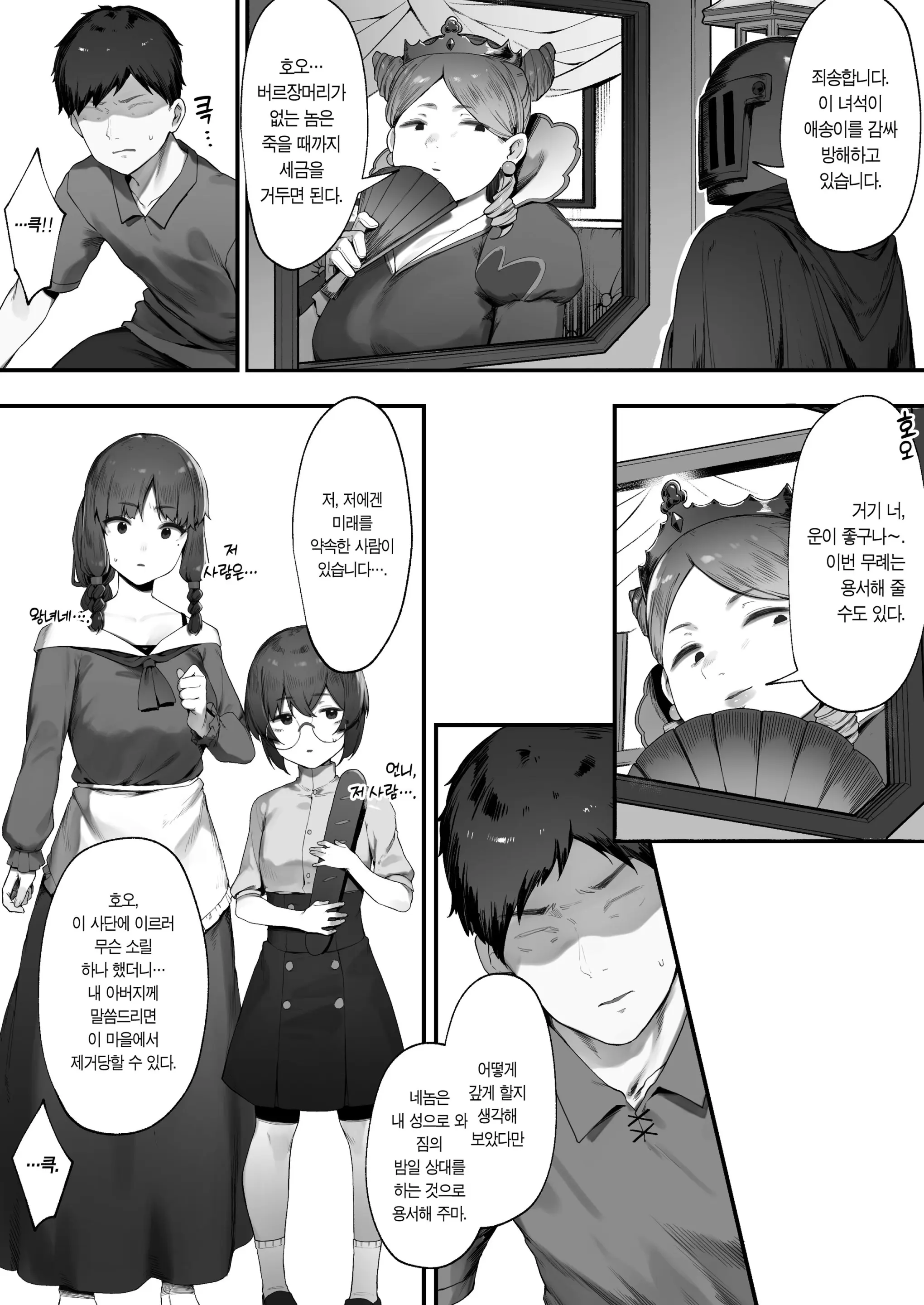 웹툰 이미지 4