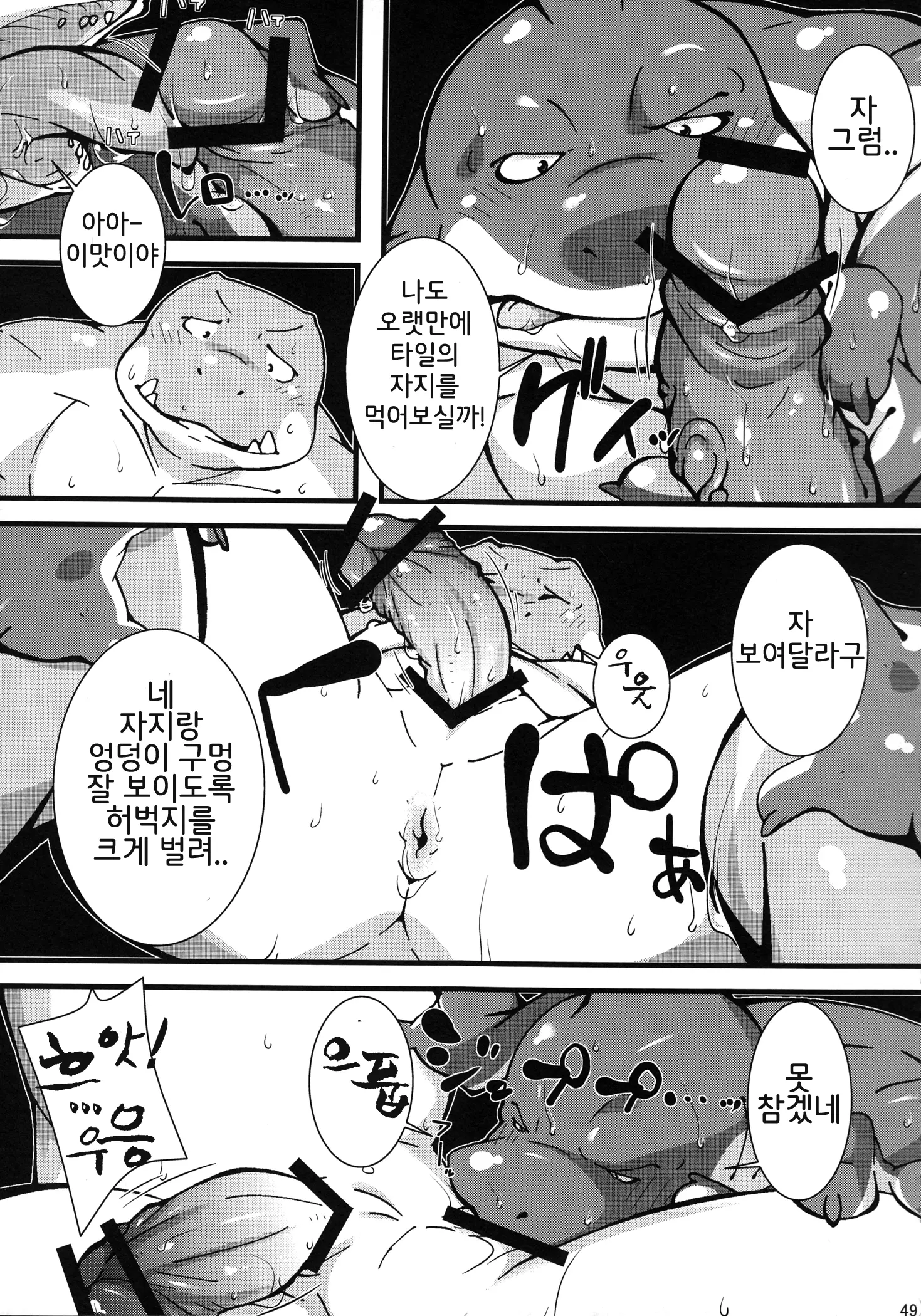 웹툰 이미지 47