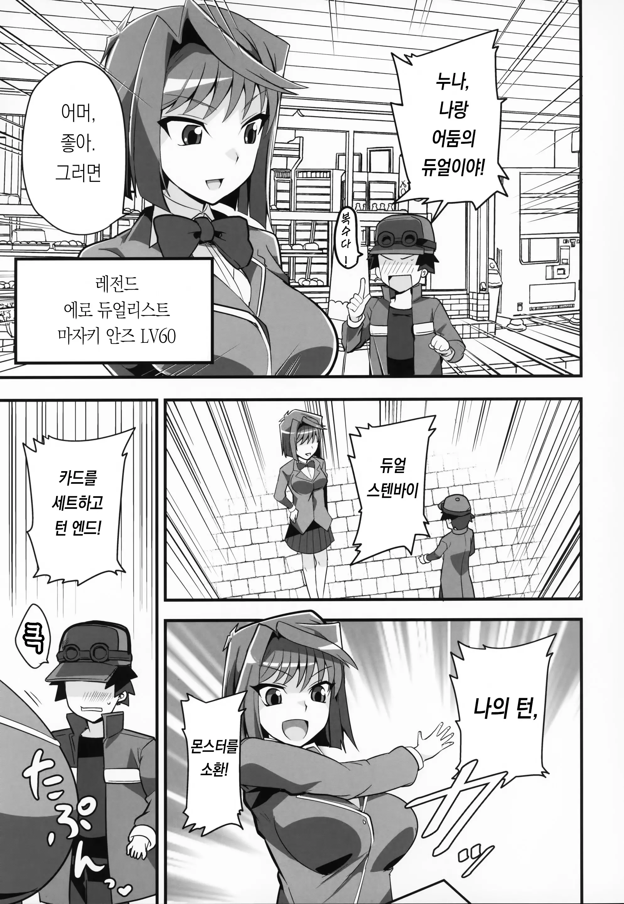 웹툰 이미지 18