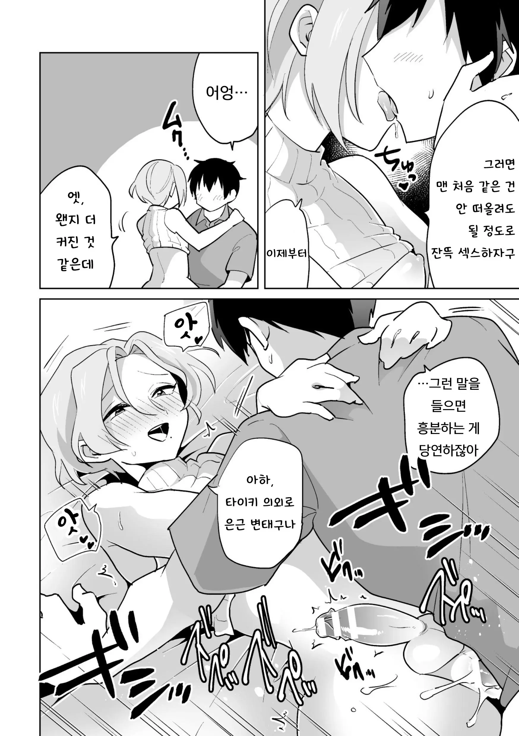 웹툰 이미지 21