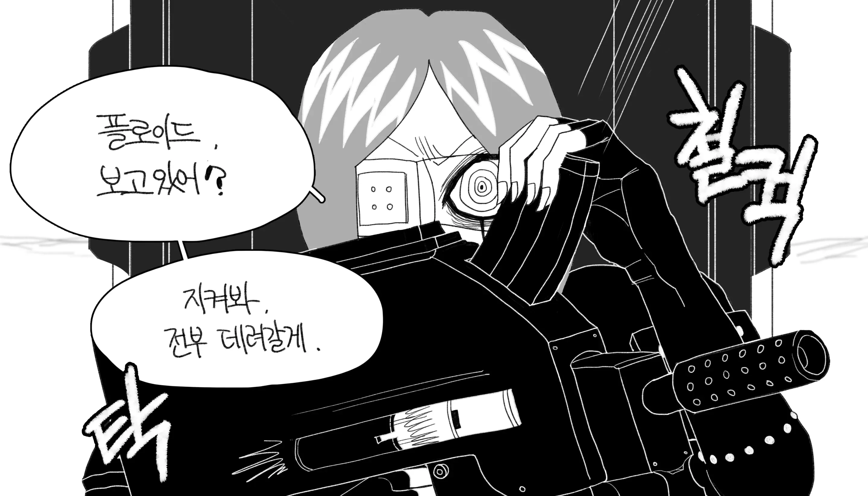 웹툰 이미지 419