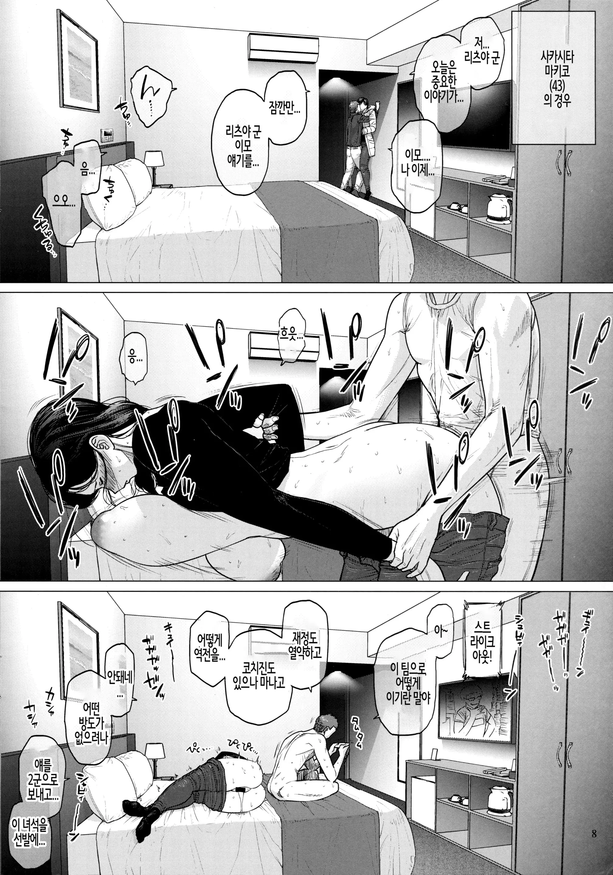 웹툰 이미지 6