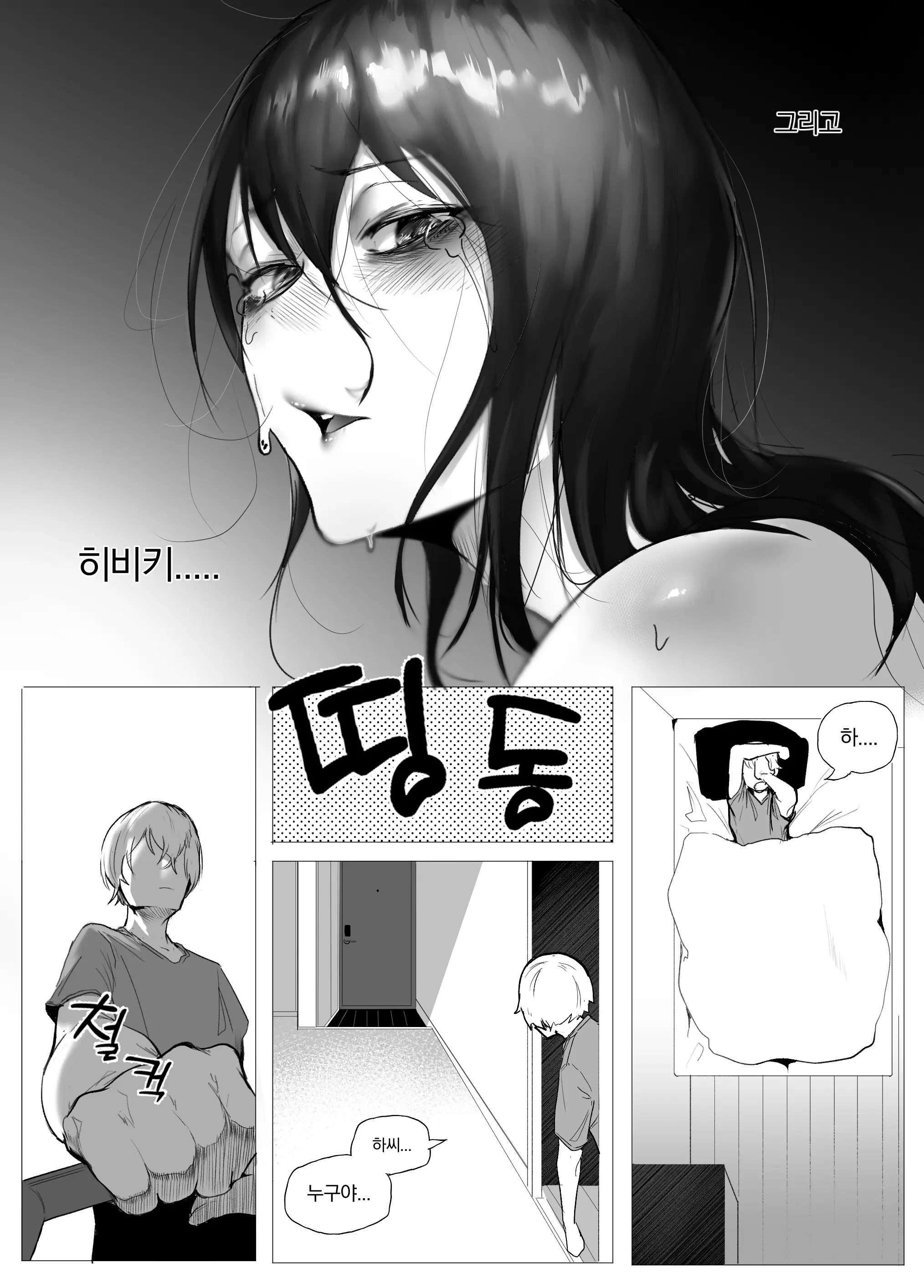 웹툰 이미지 40