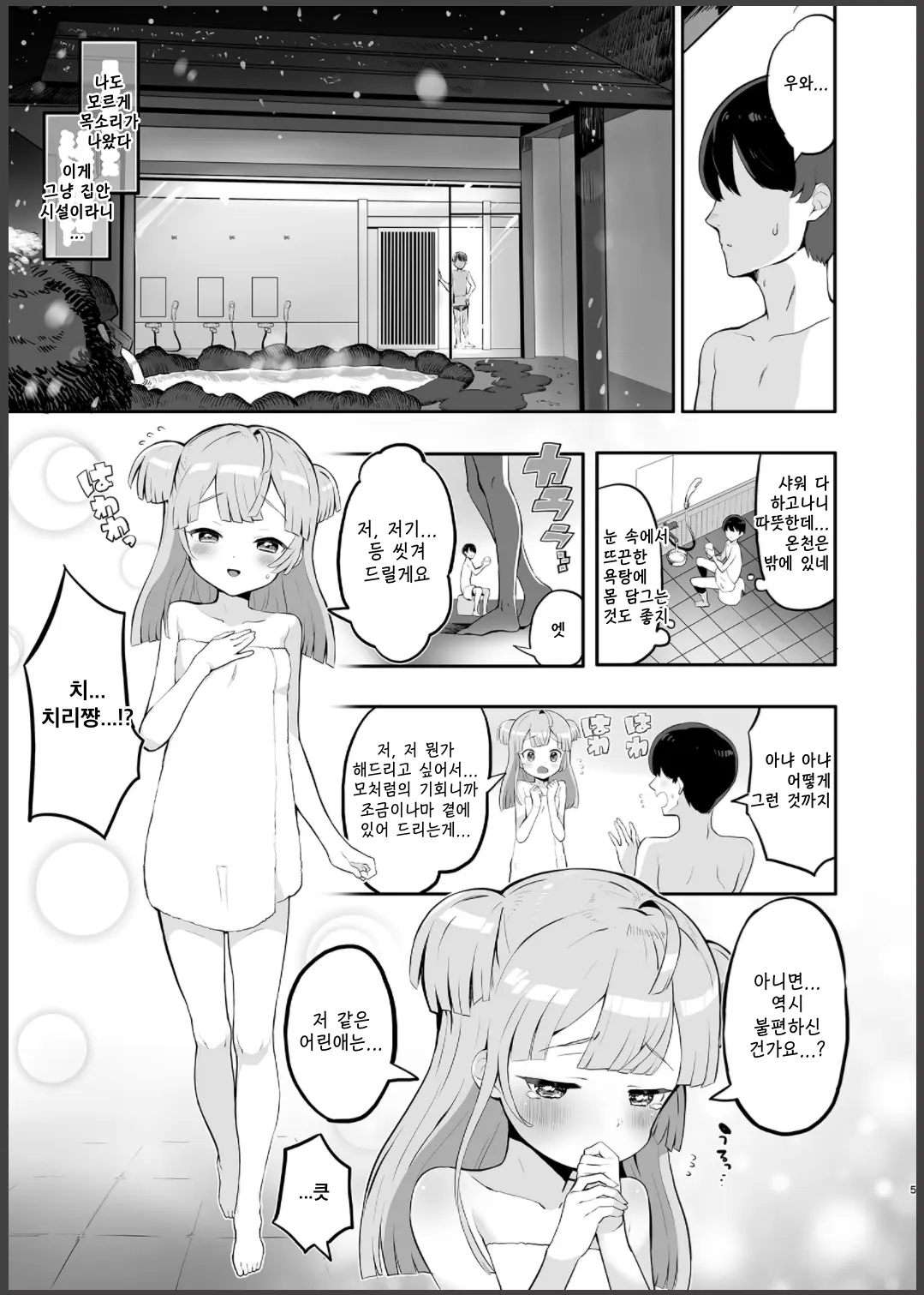 웹툰 이미지 4