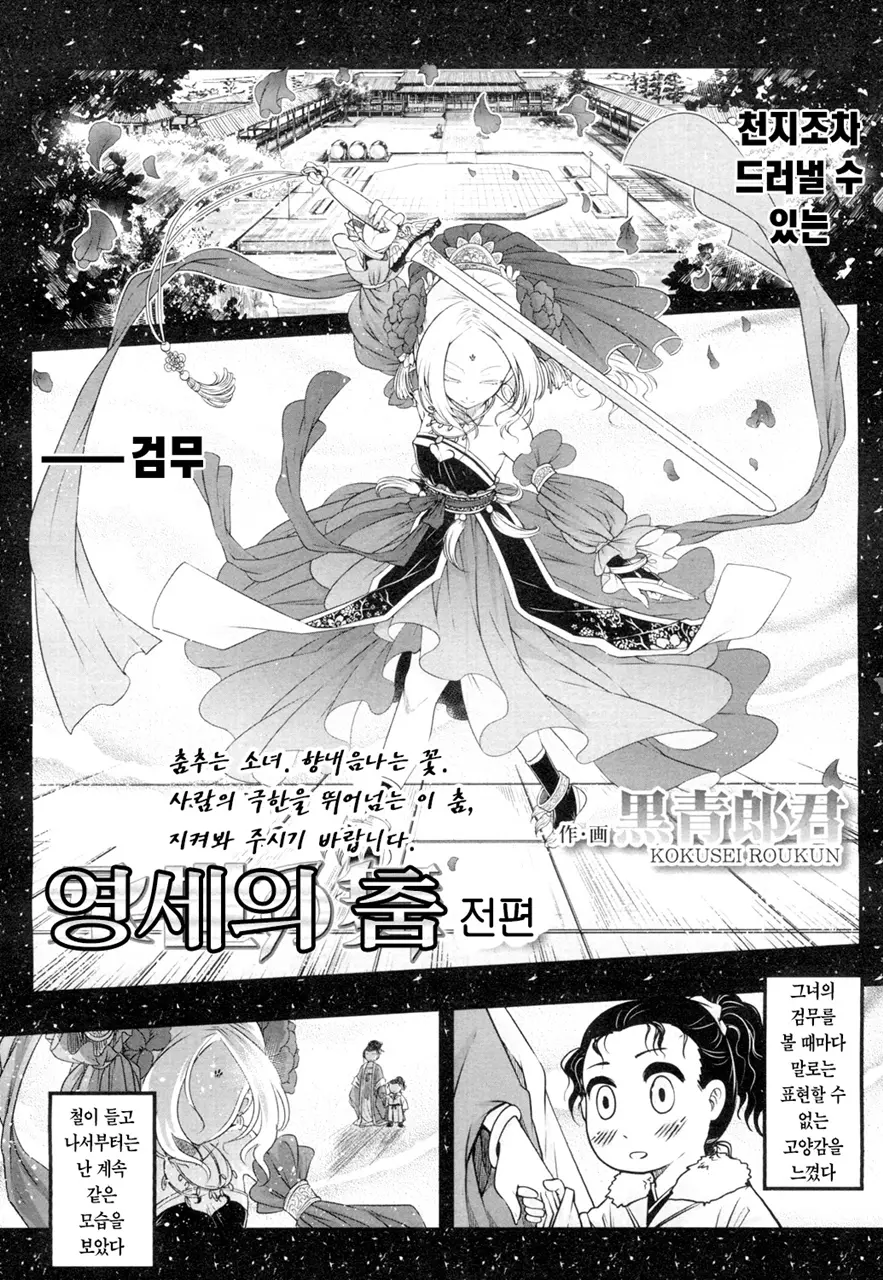 웹툰 이미지 53