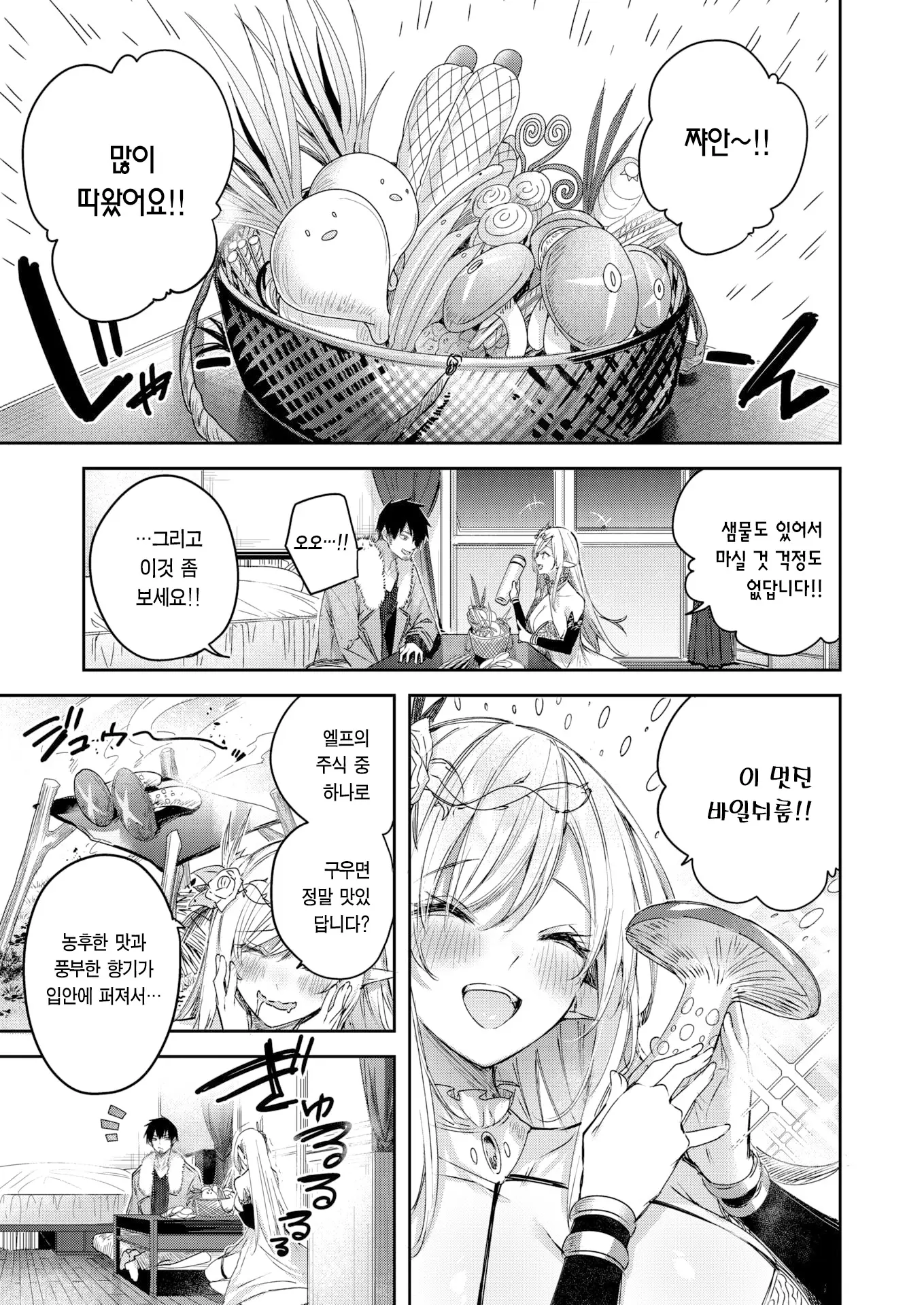 웹툰 이미지 3