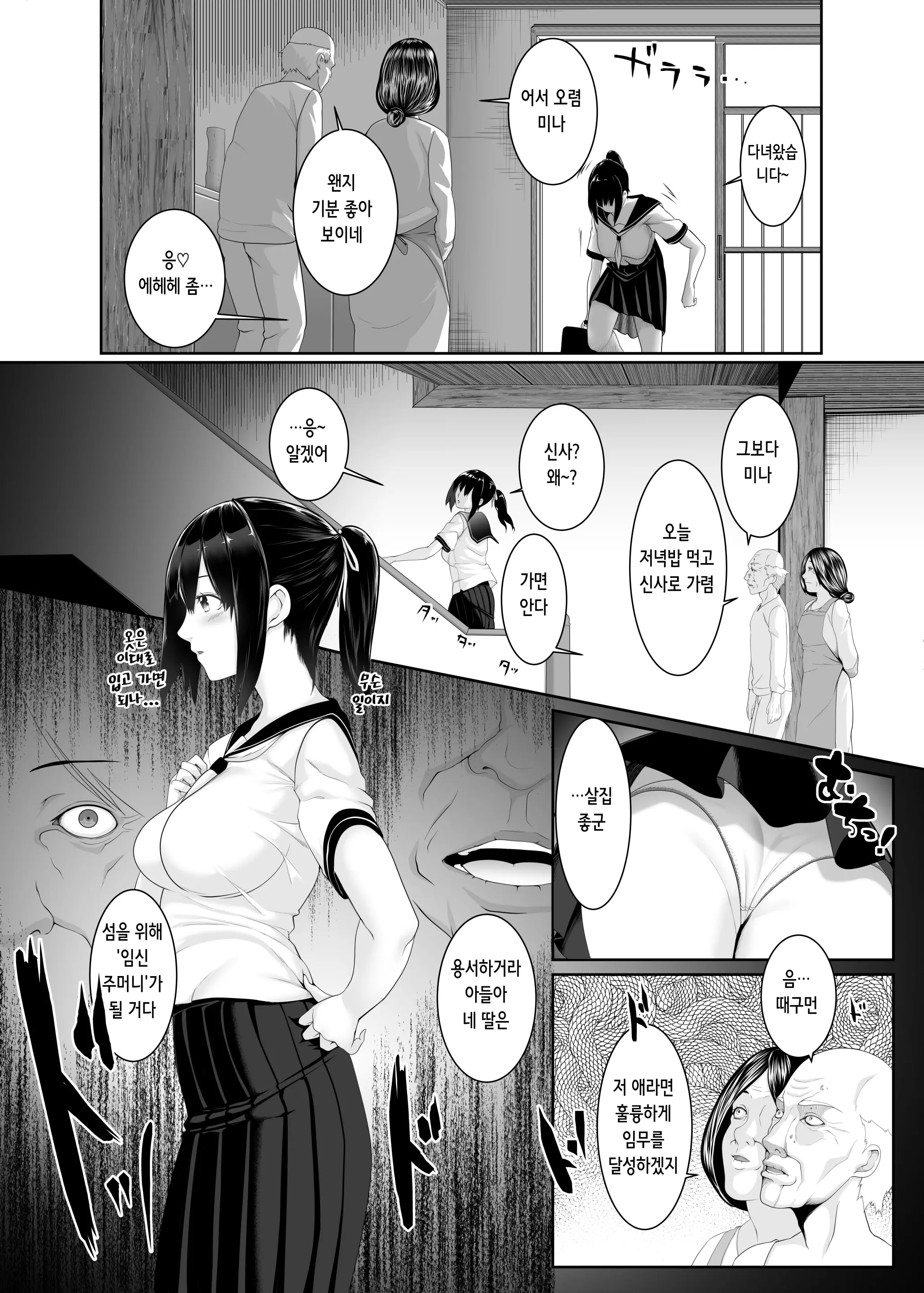 웹툰 이미지 4
