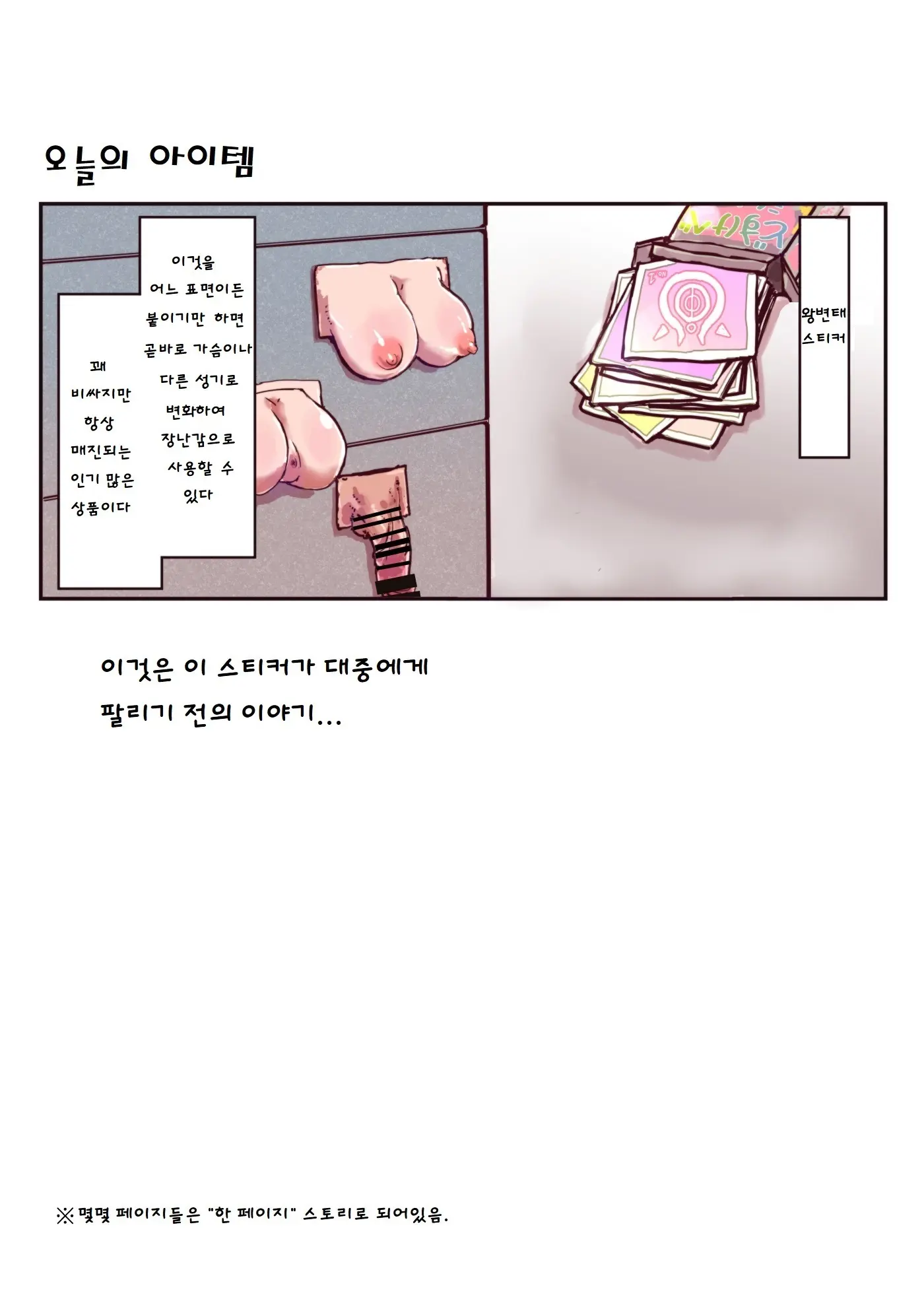 웹툰 이미지 2