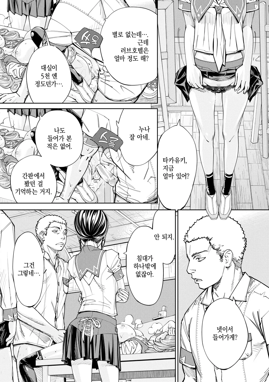 웹툰 이미지 83