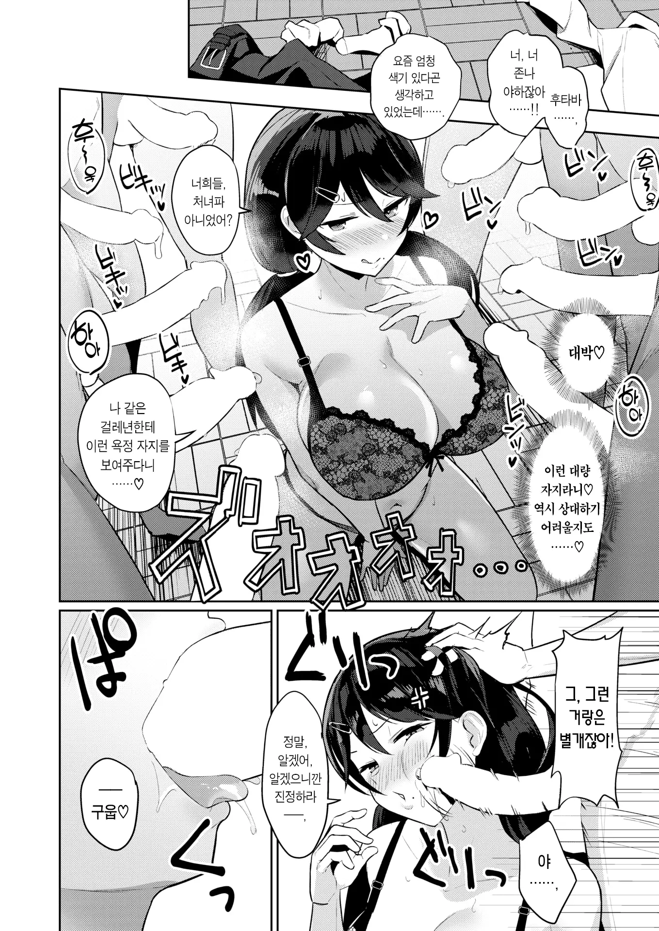 웹툰 이미지 12