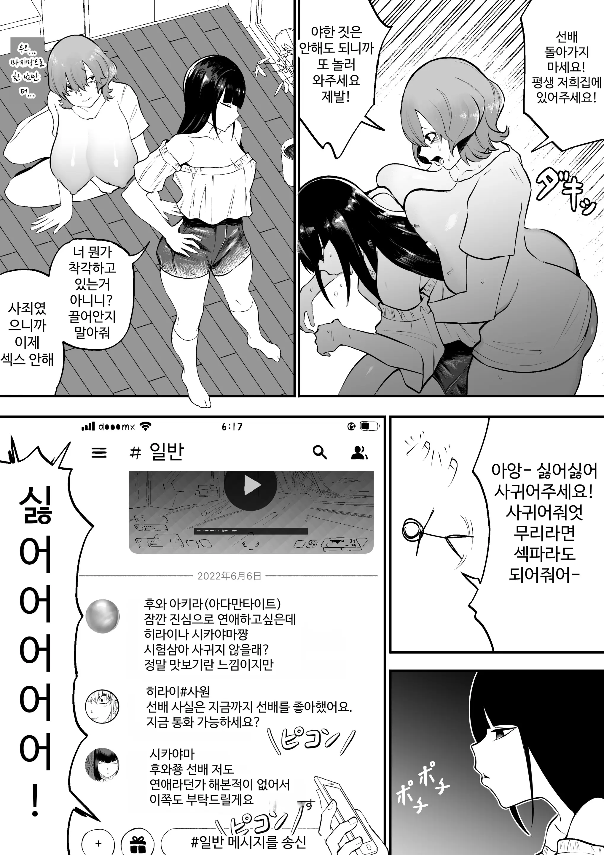 웹툰 이미지 27