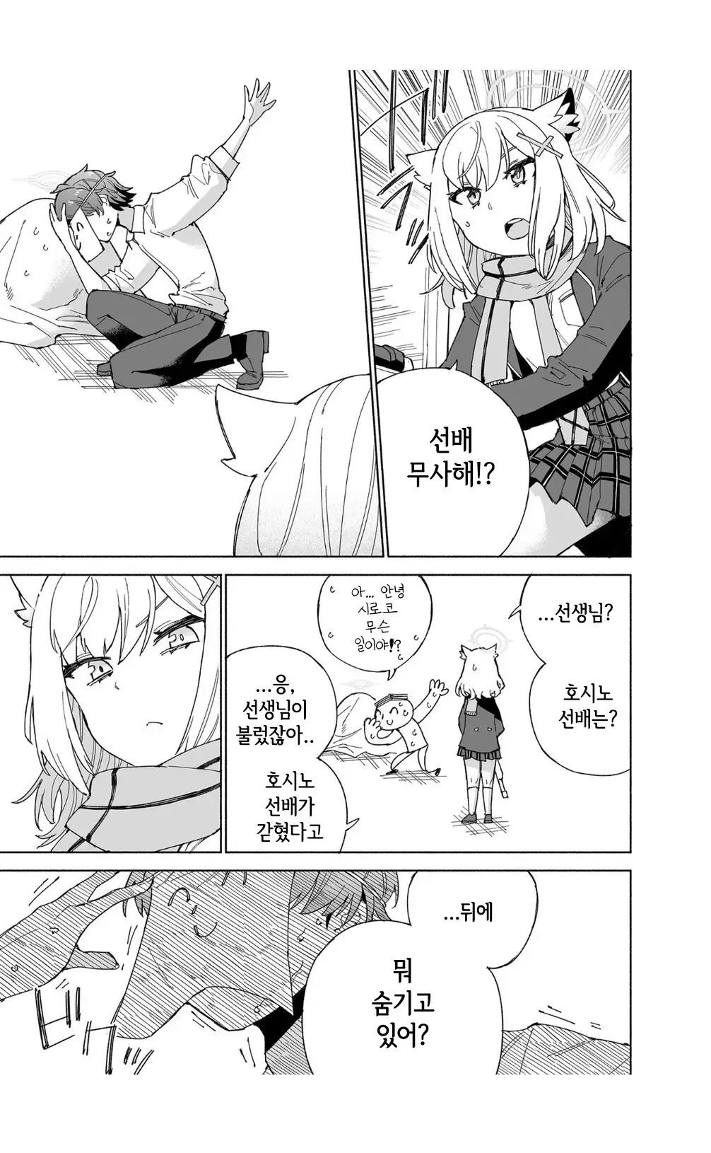 웹툰 이미지 12
