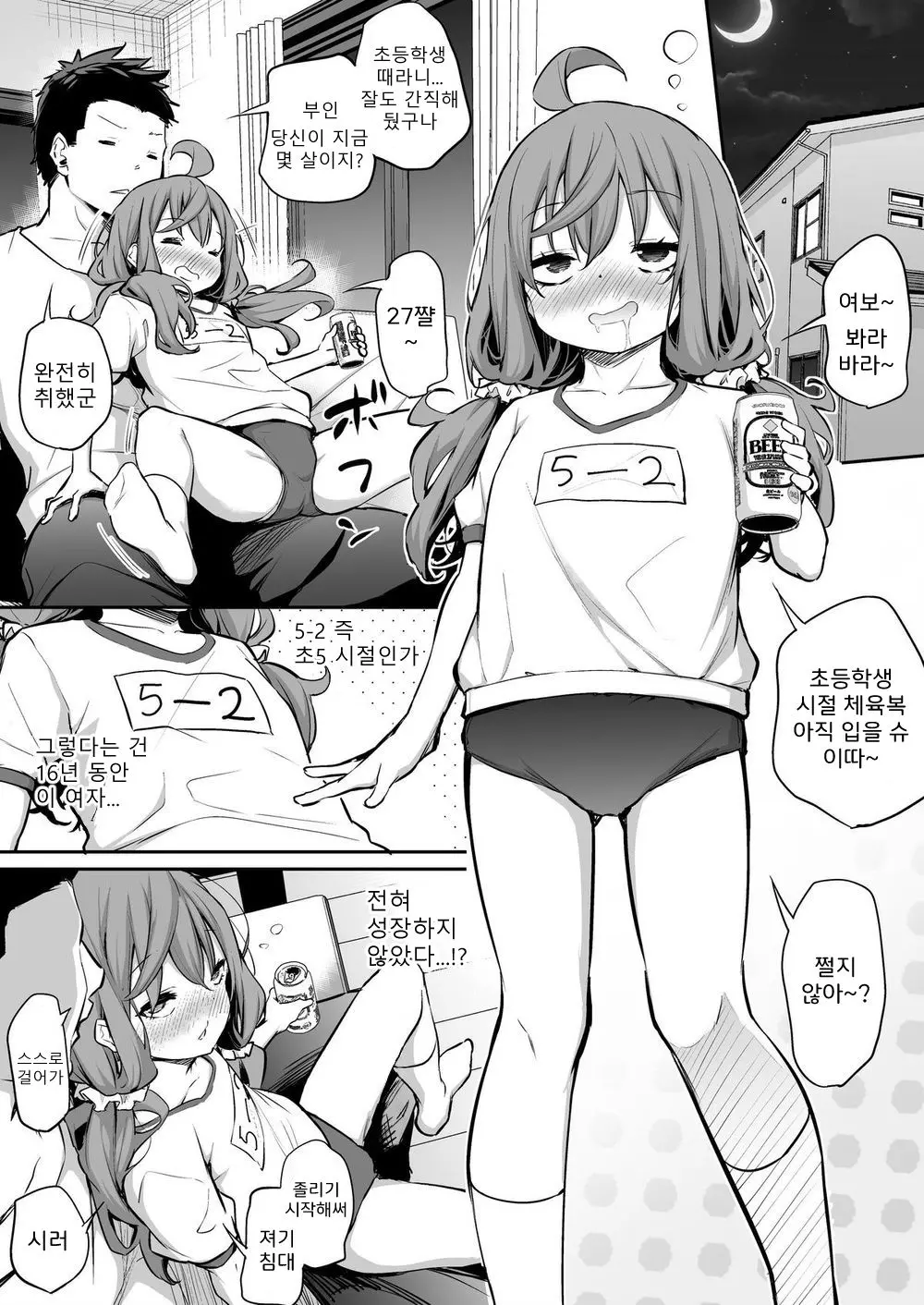 웹툰 이미지 17