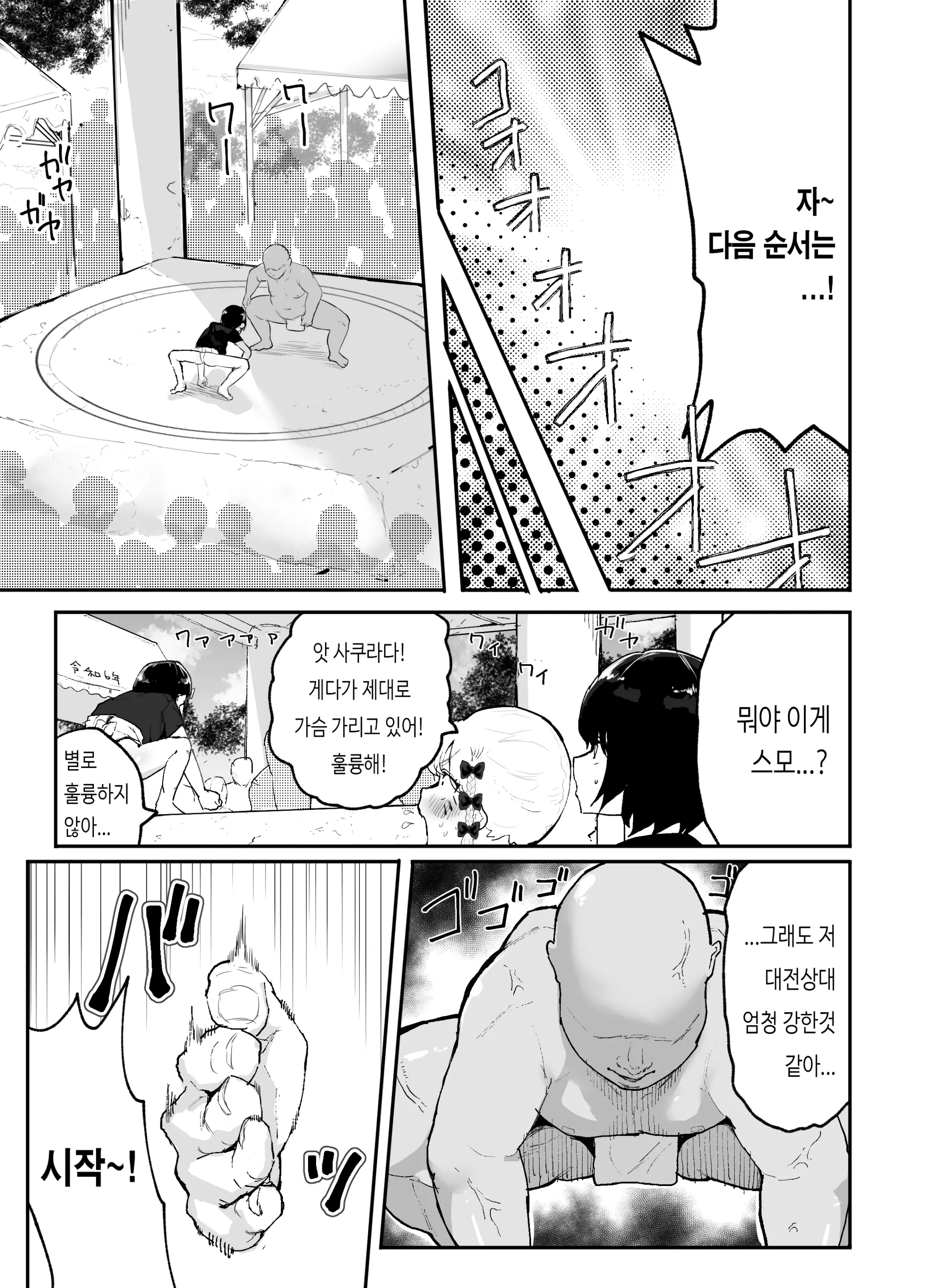 웹툰 이미지 32