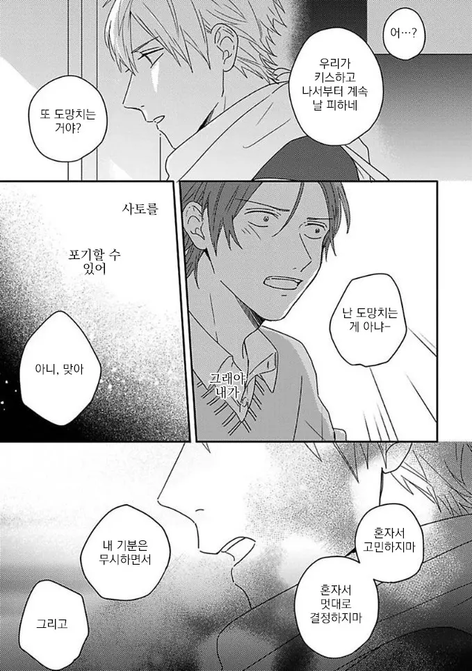 웹툰 이미지 24