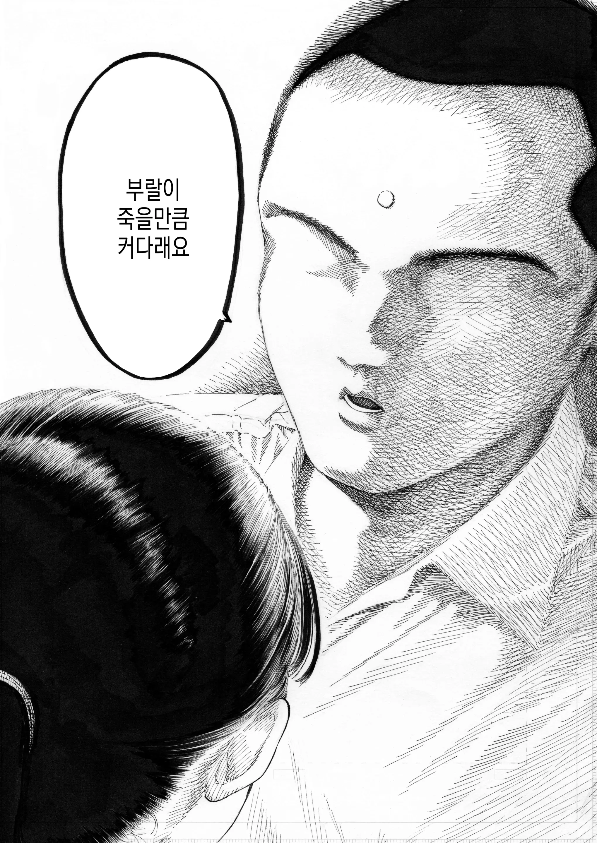 웹툰 이미지 8
