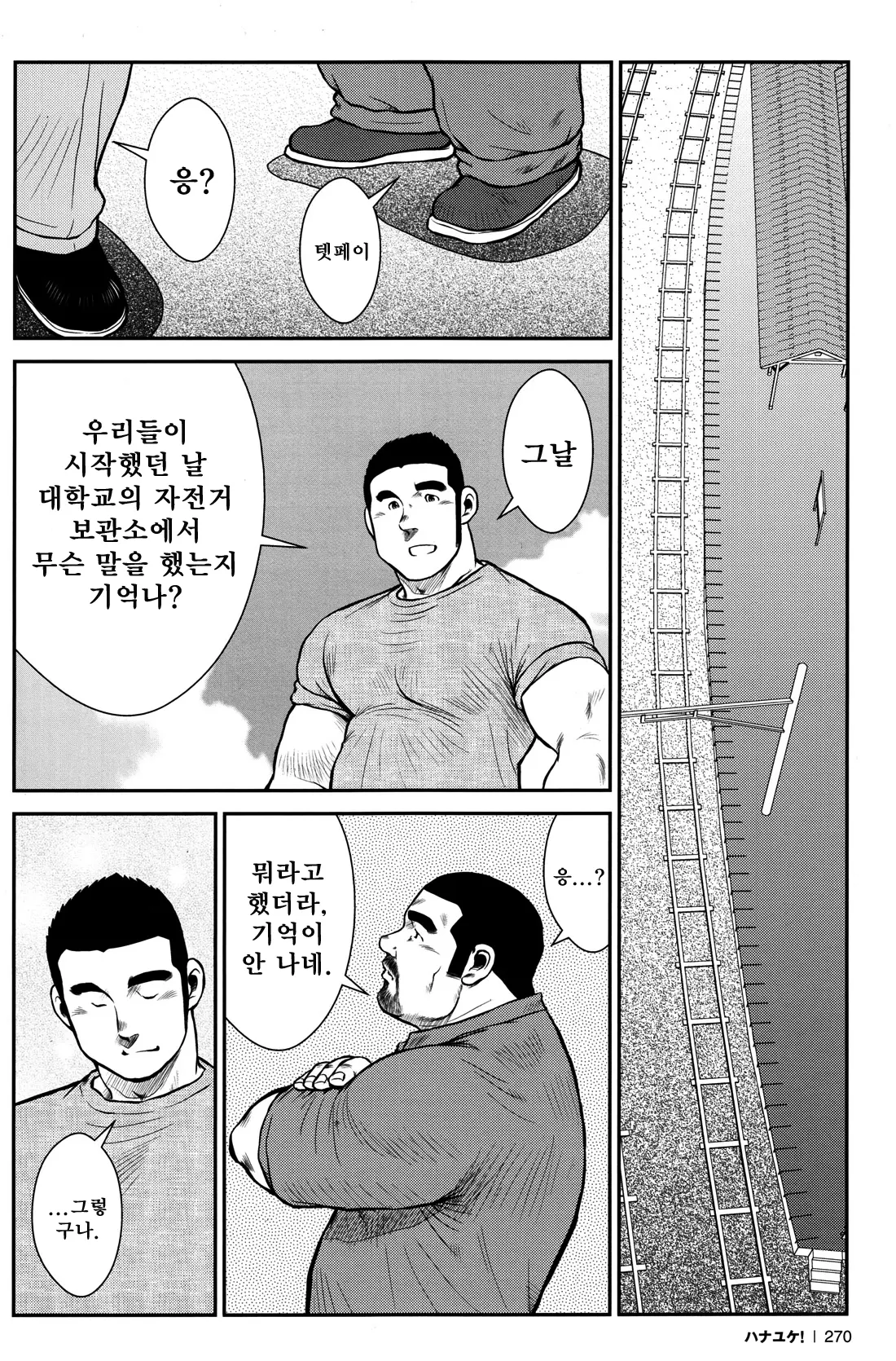 웹툰 이미지 265