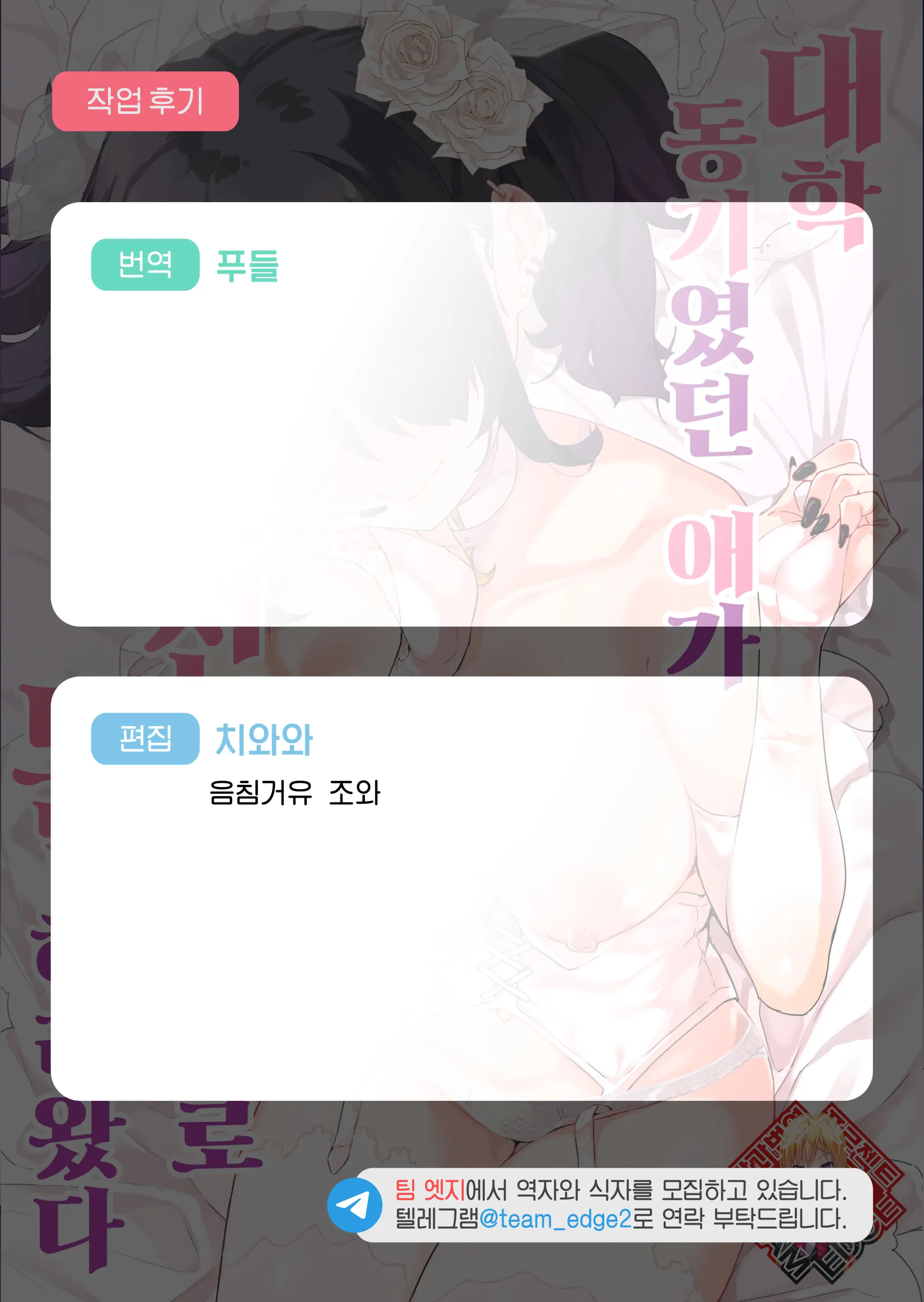 웹툰 이미지 44
