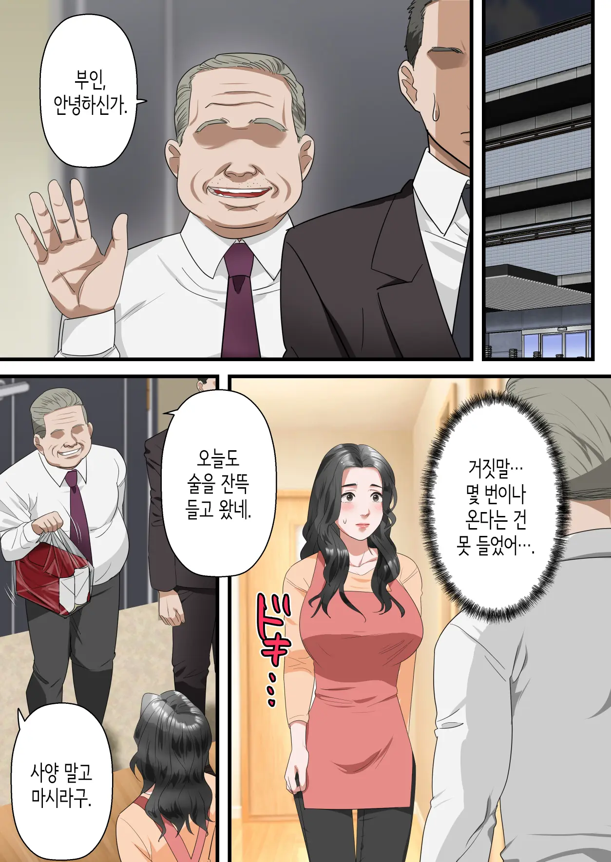 웹툰 이미지 29