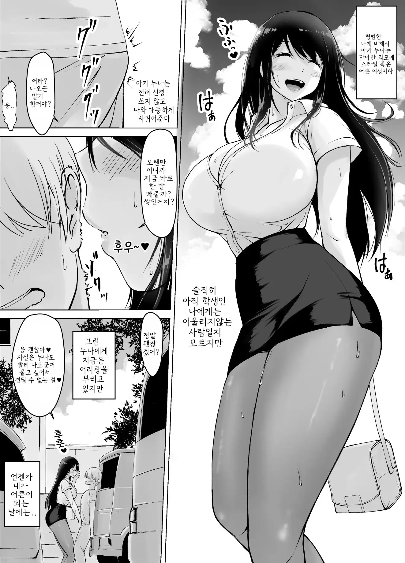 웹툰 이미지 3