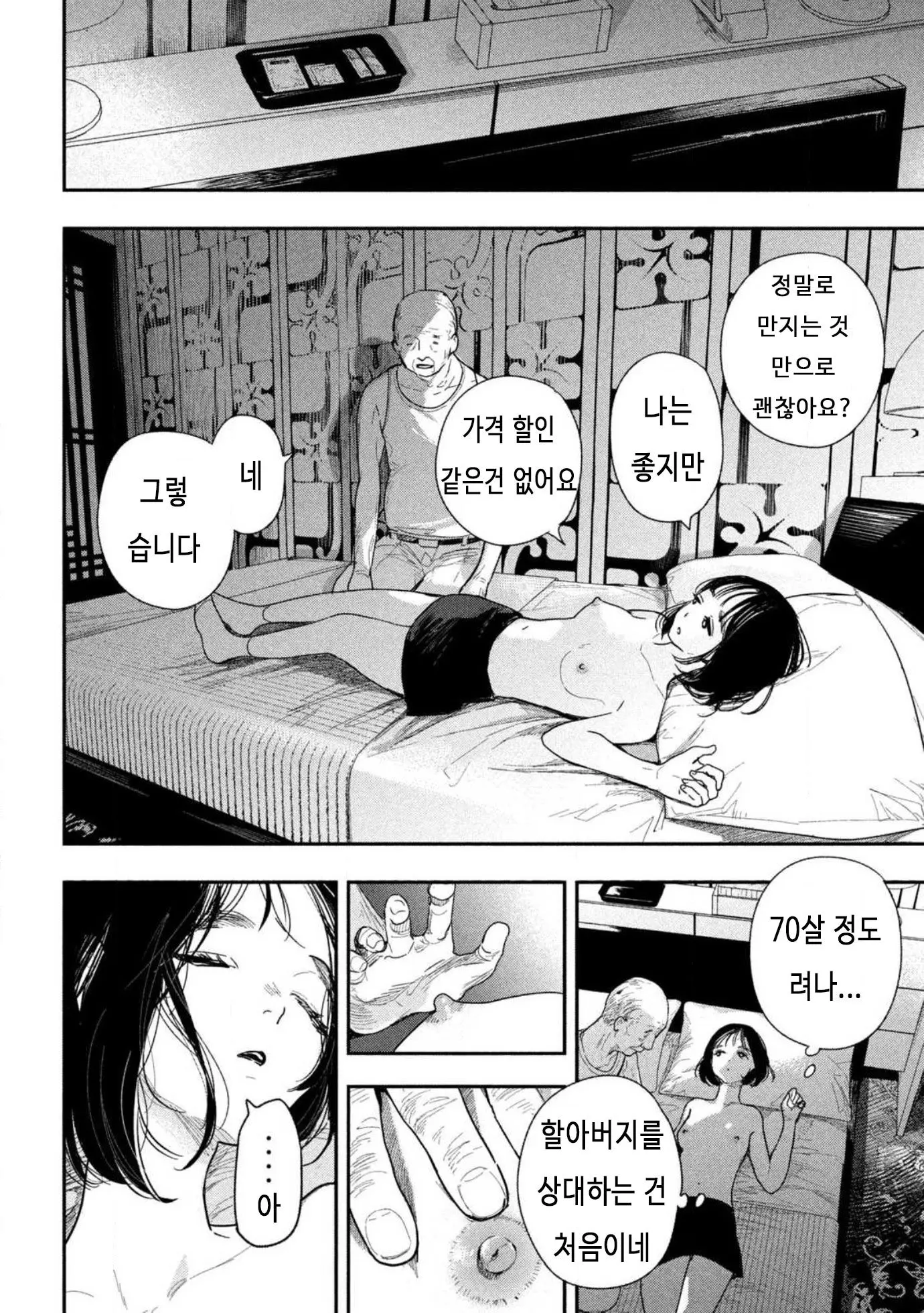 웹툰 이미지 3
