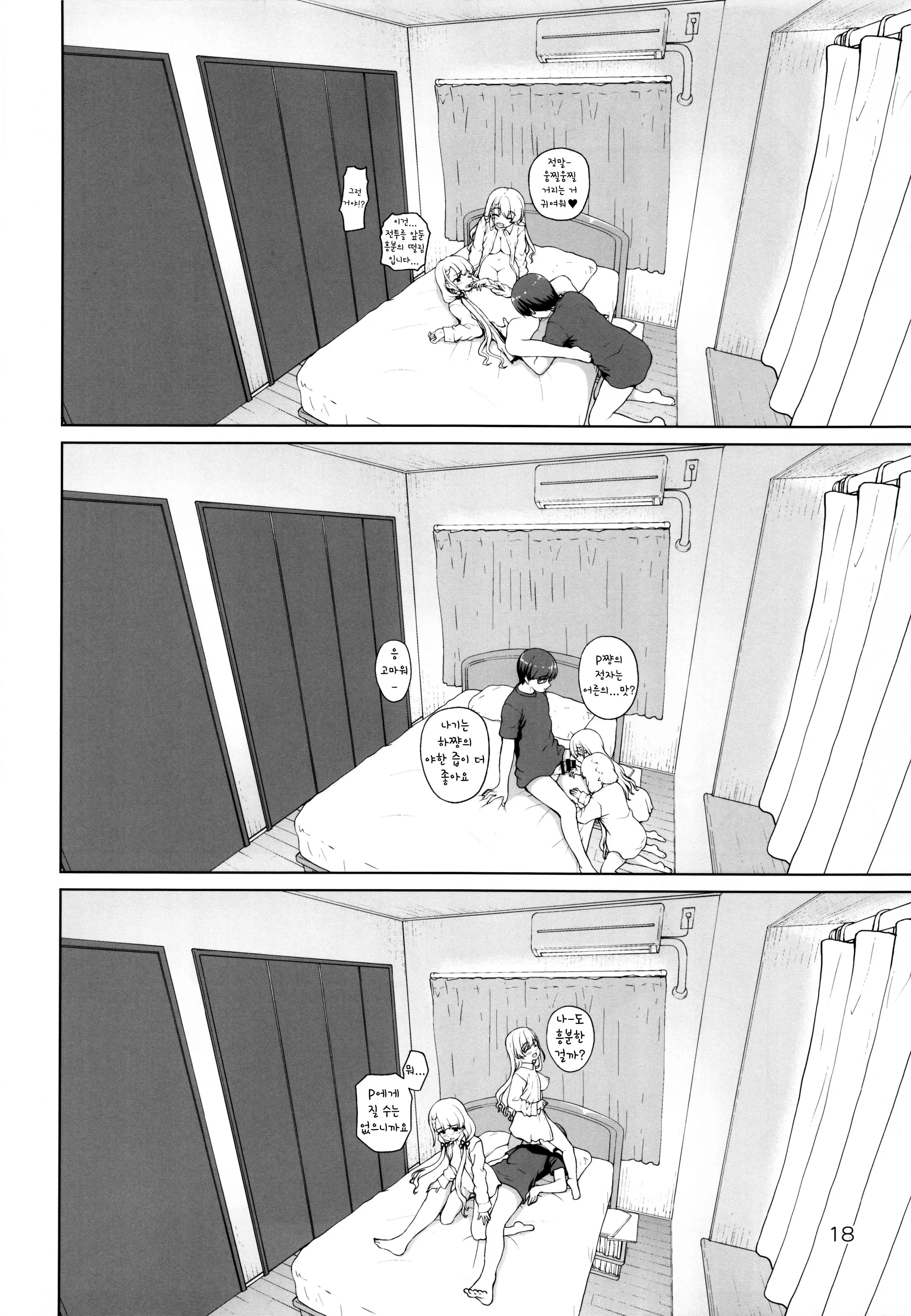 웹툰 이미지 17