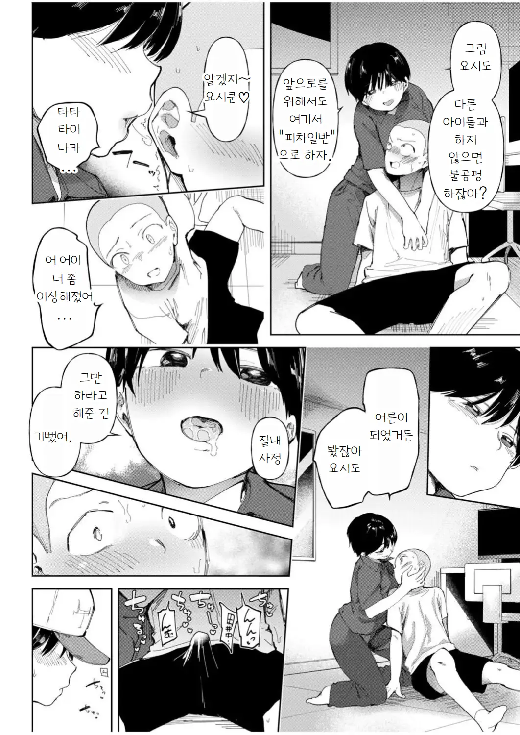 웹툰 이미지 7