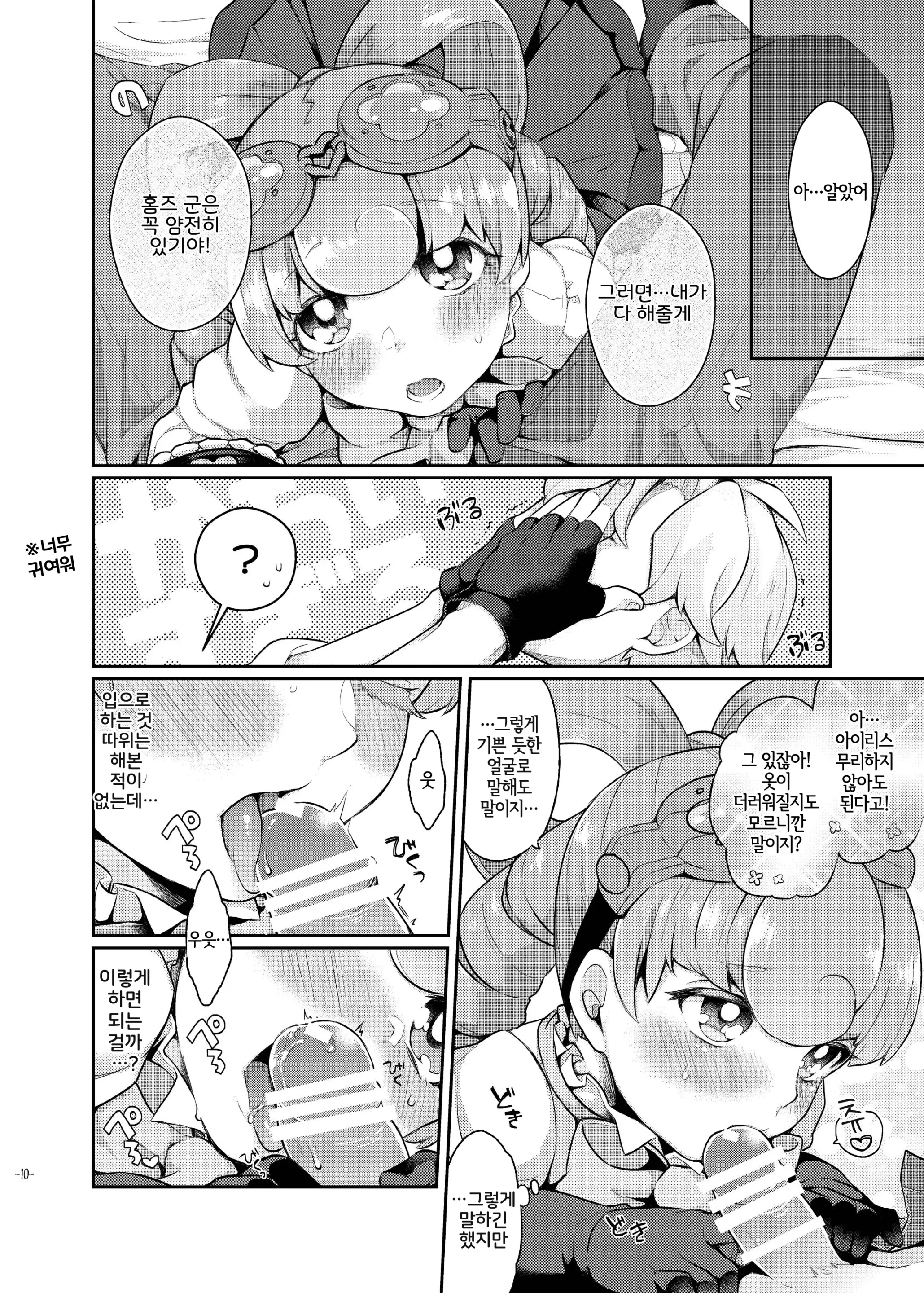 웹툰 이미지 8