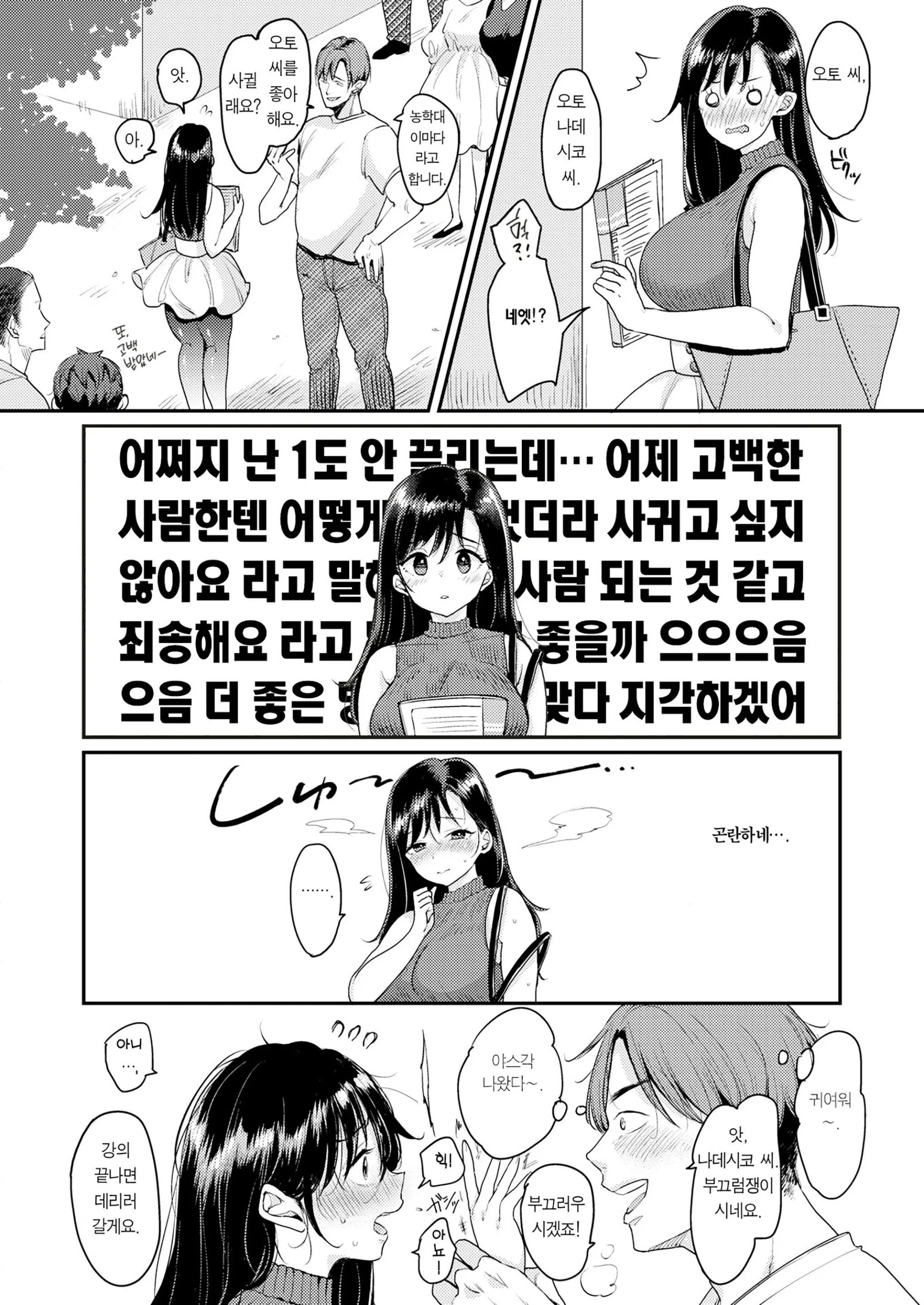 웹툰 이미지 23