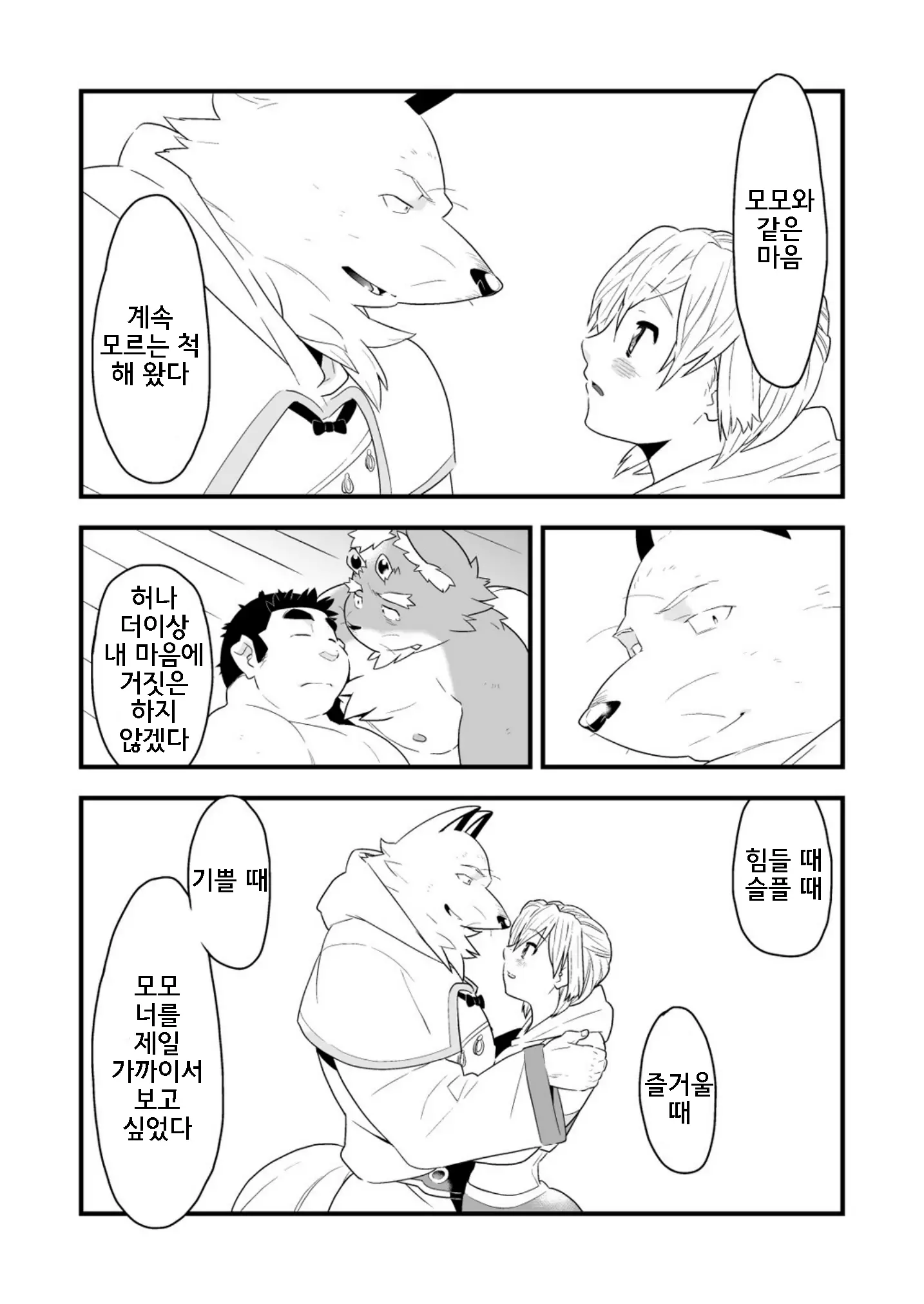 웹툰 이미지 34