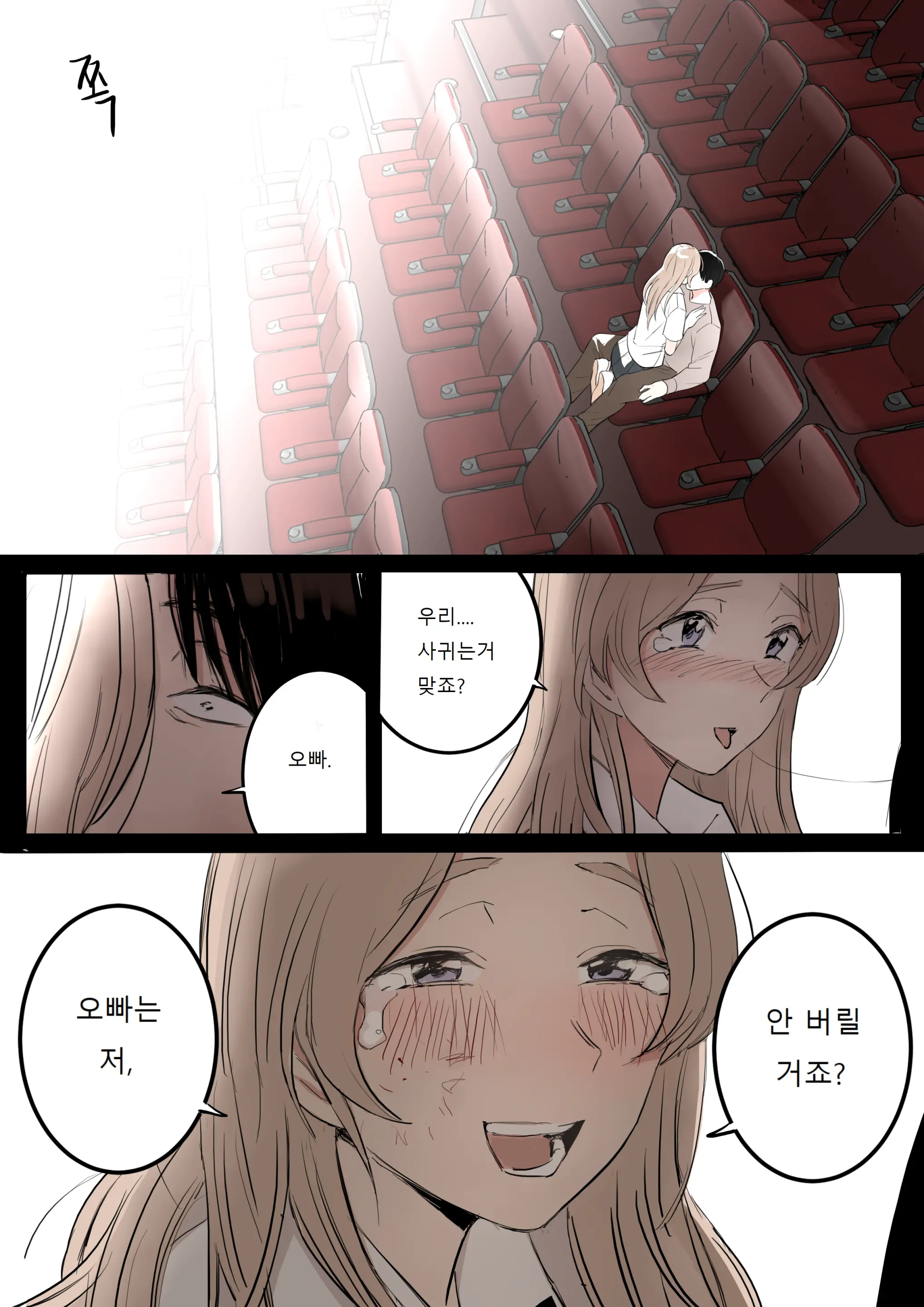 웹툰 이미지 8