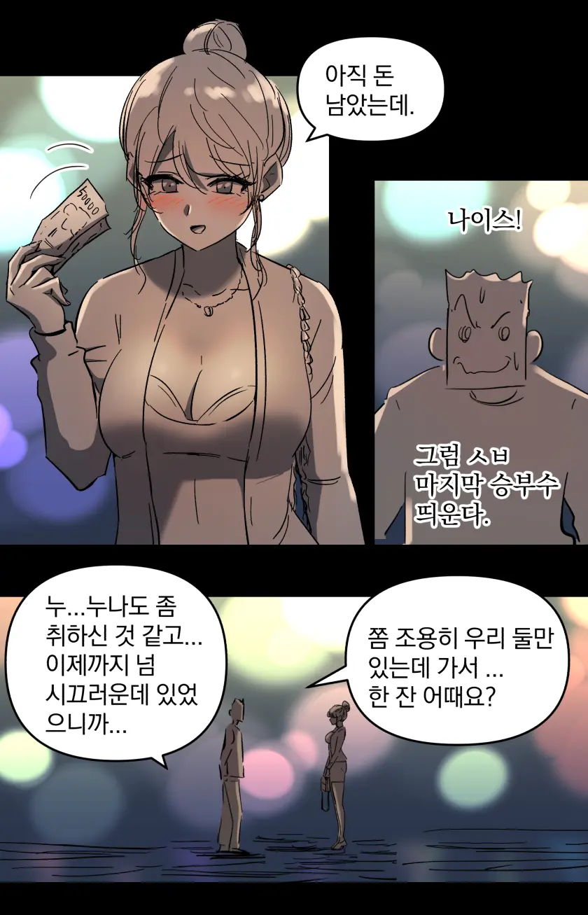 웹툰 이미지 17