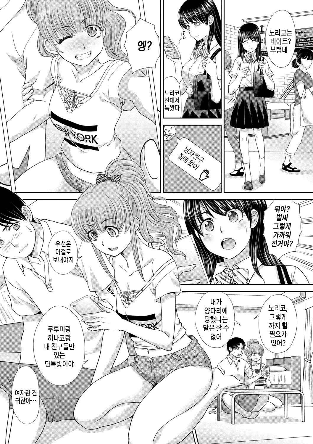 웹툰 이미지 4