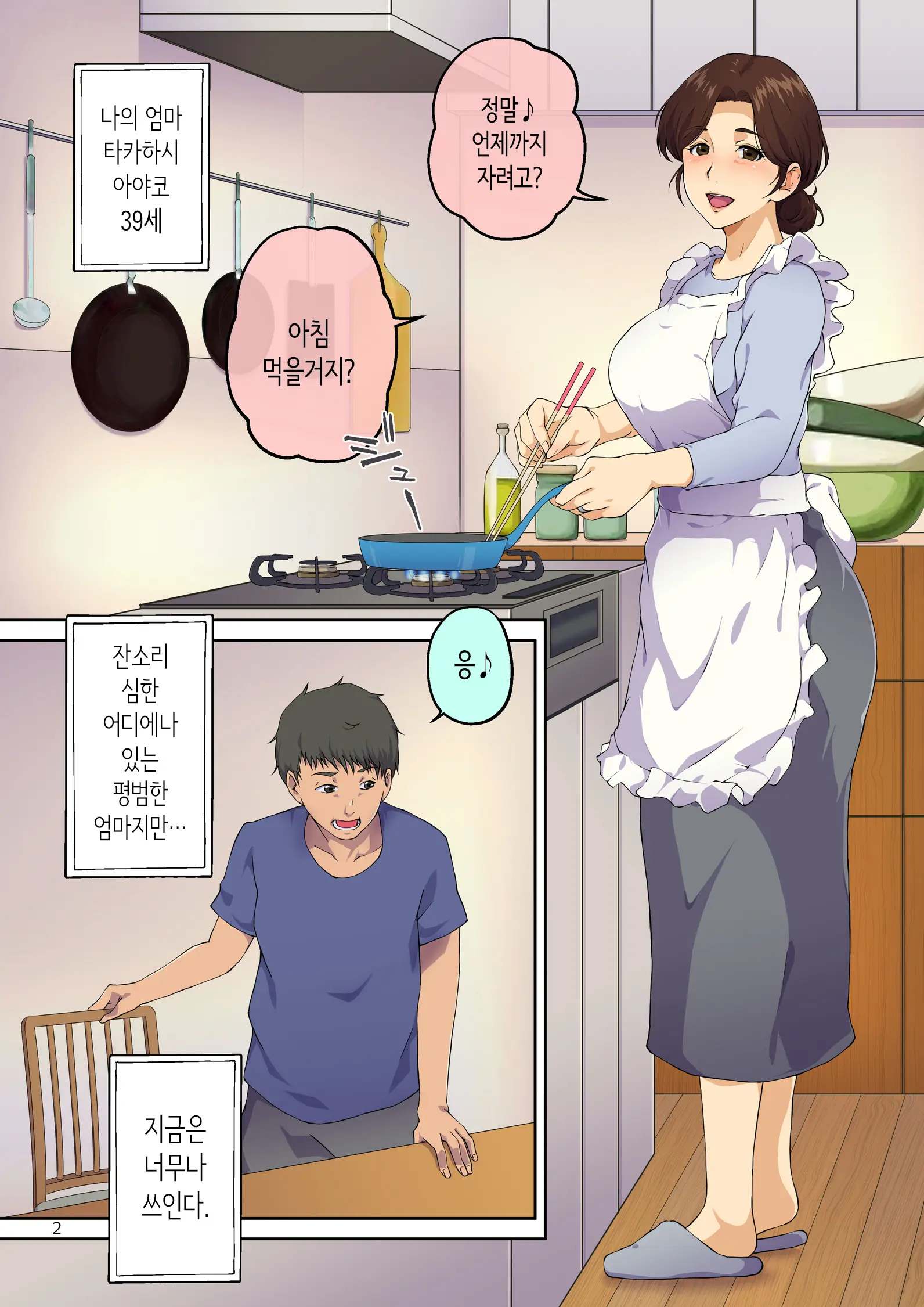 웹툰 이미지 2