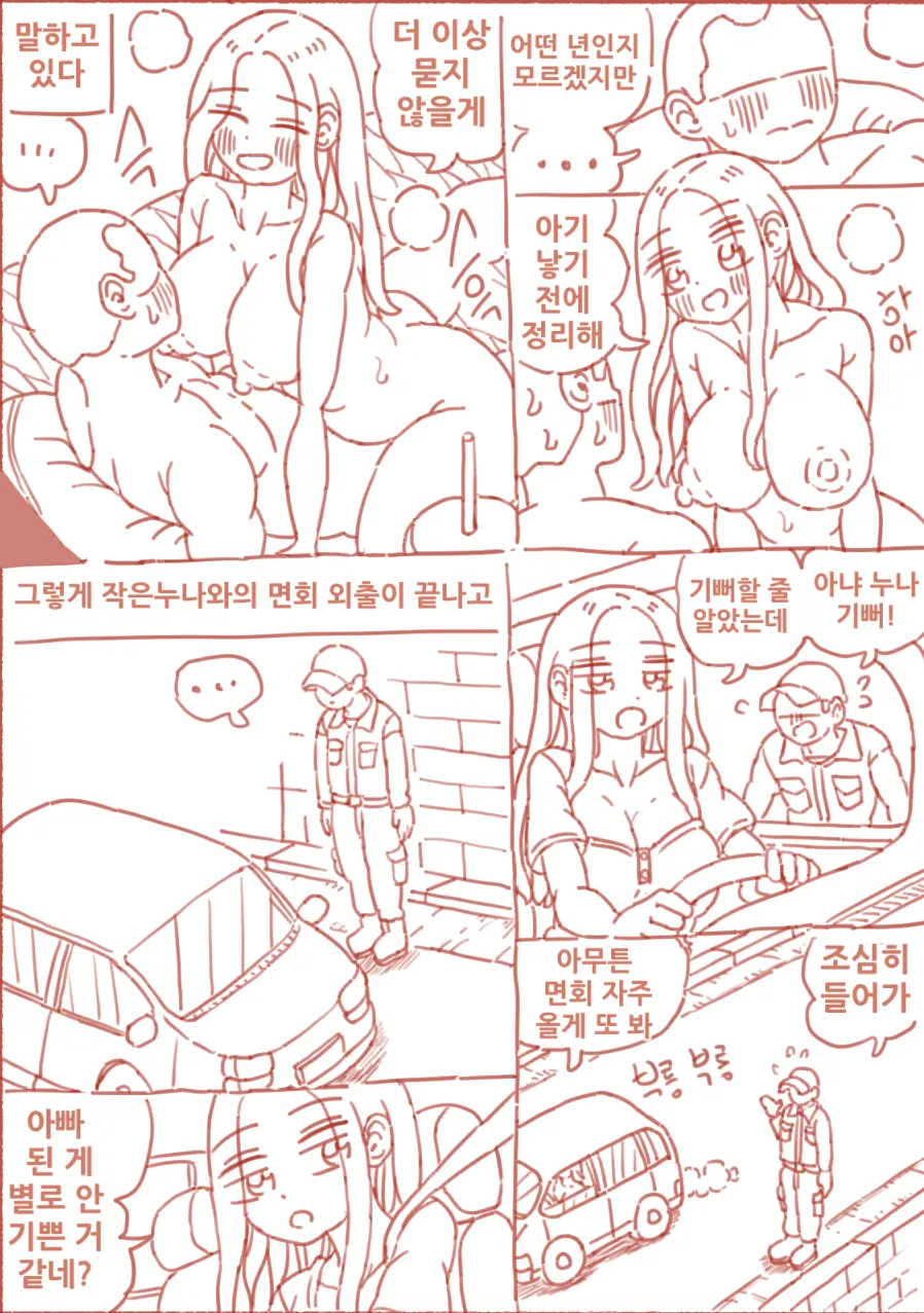 웹툰 이미지 107