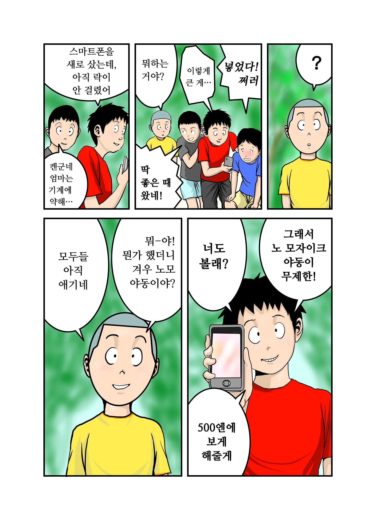 웹툰 이미지 93