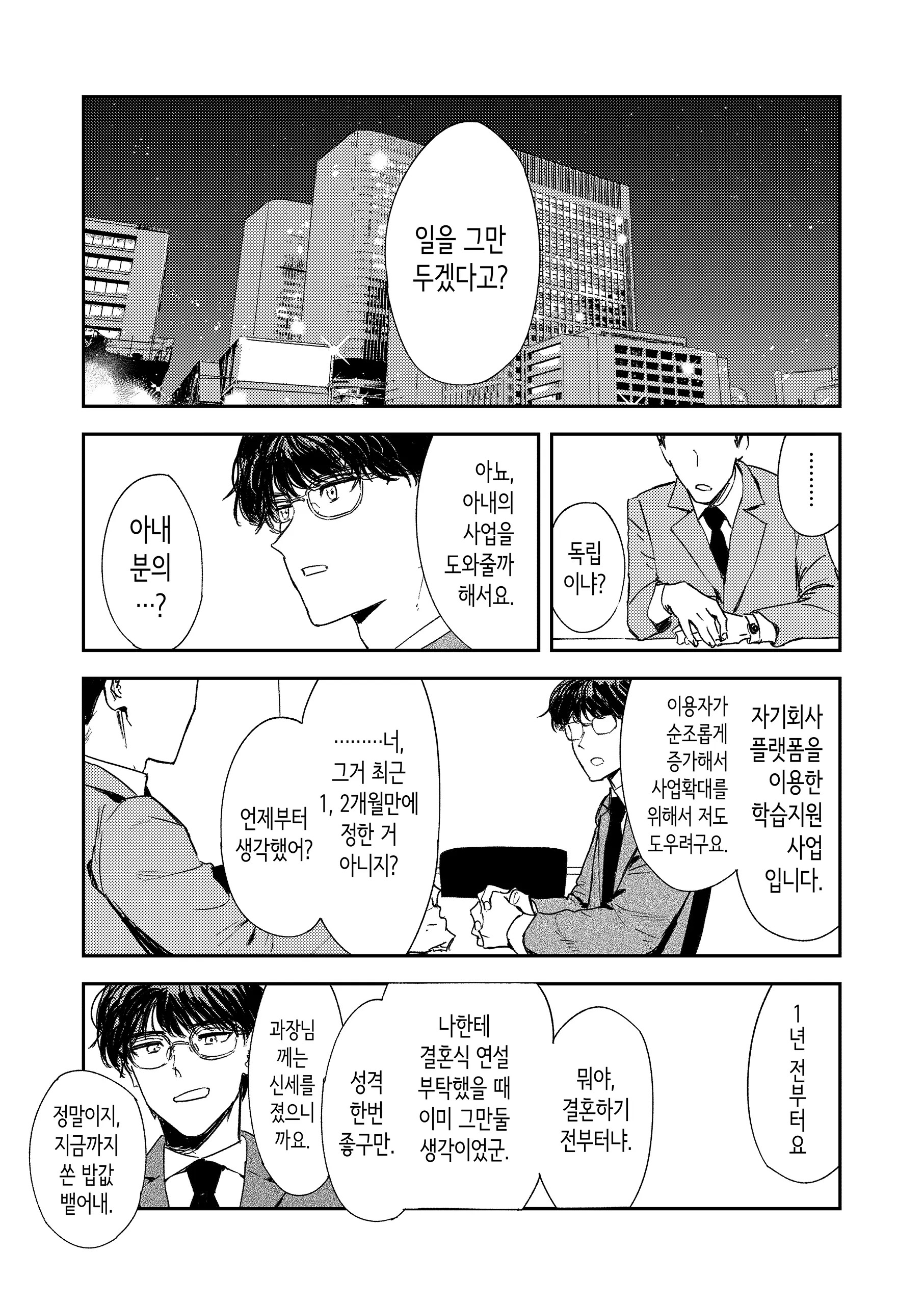웹툰 이미지 93