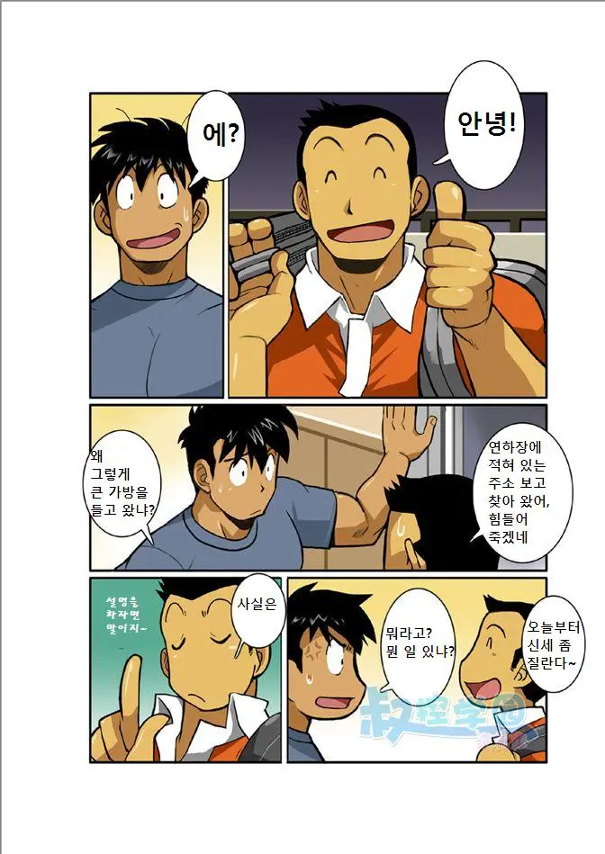 웹툰 이미지 21